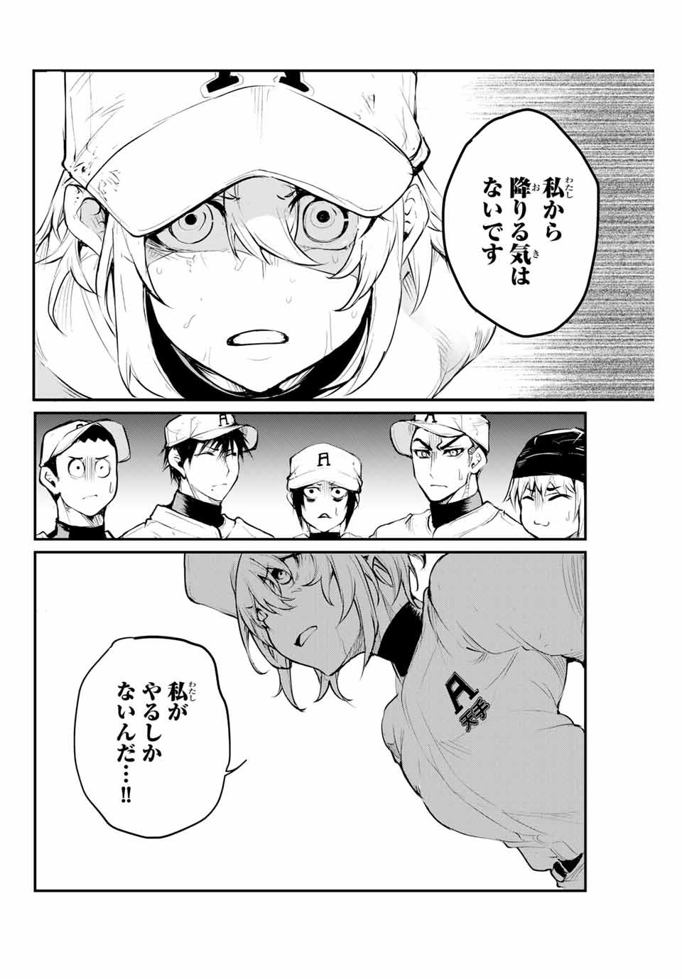 Little Bull - Chapter 43 - Page 6