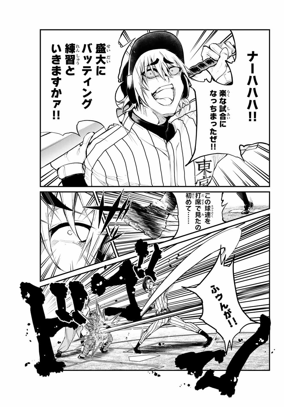 Little Bull - Chapter 43 - Page 7