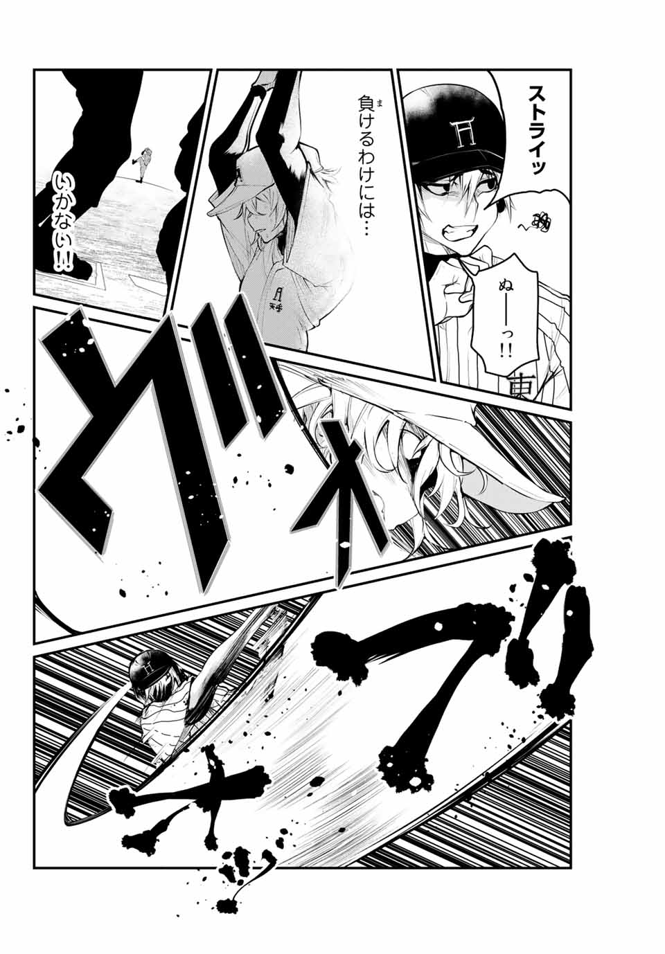 Little Bull - Chapter 43 - Page 8