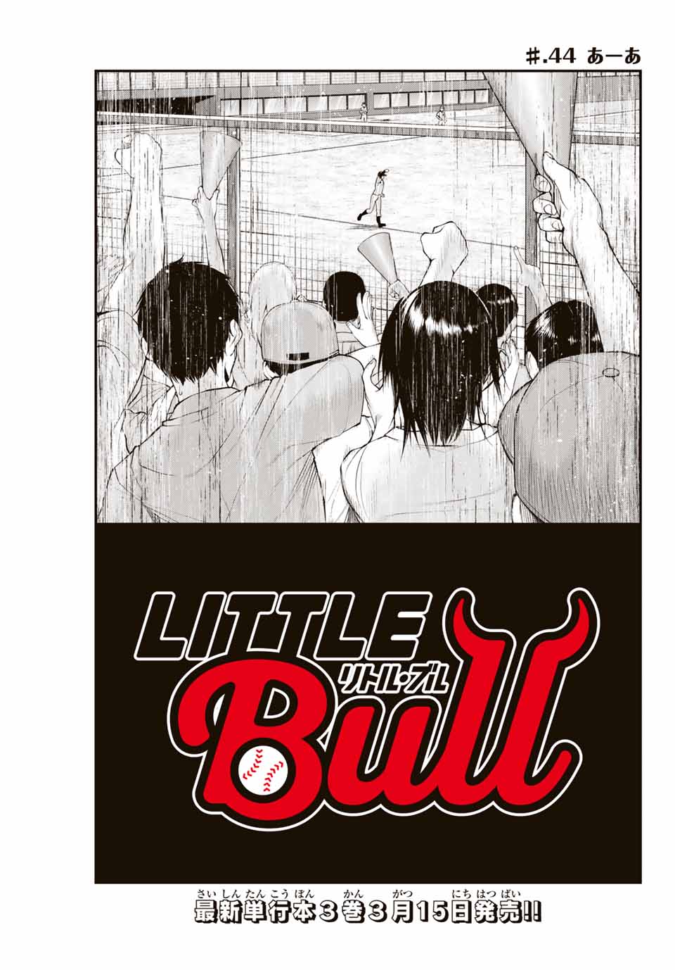 Little Bull - Chapter 44 - Page 1
