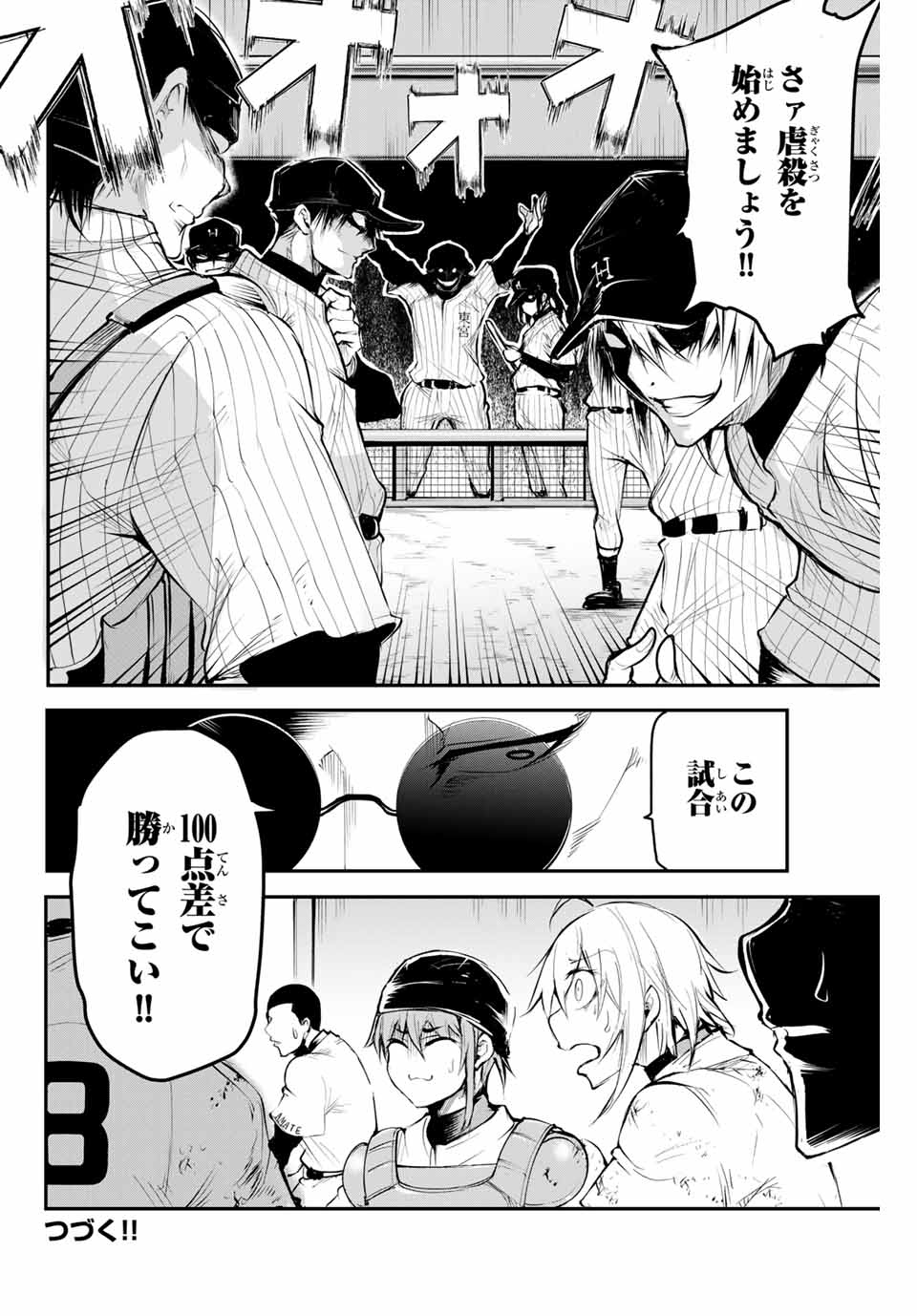 Little Bull - Chapter 44 - Page 10