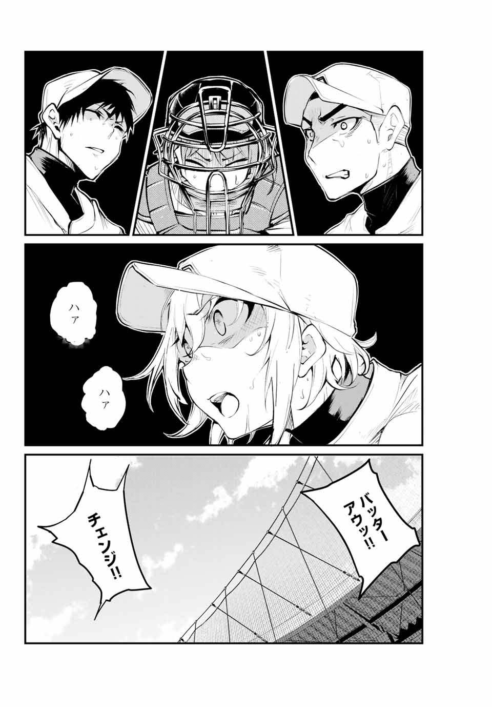 Little Bull - Chapter 44 - Page 4