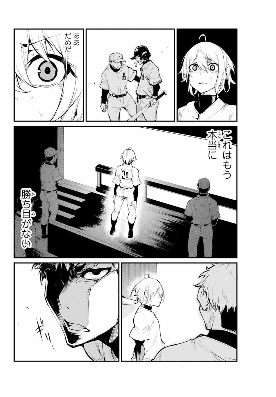 Little Bull - Chapter 44 - Page 8