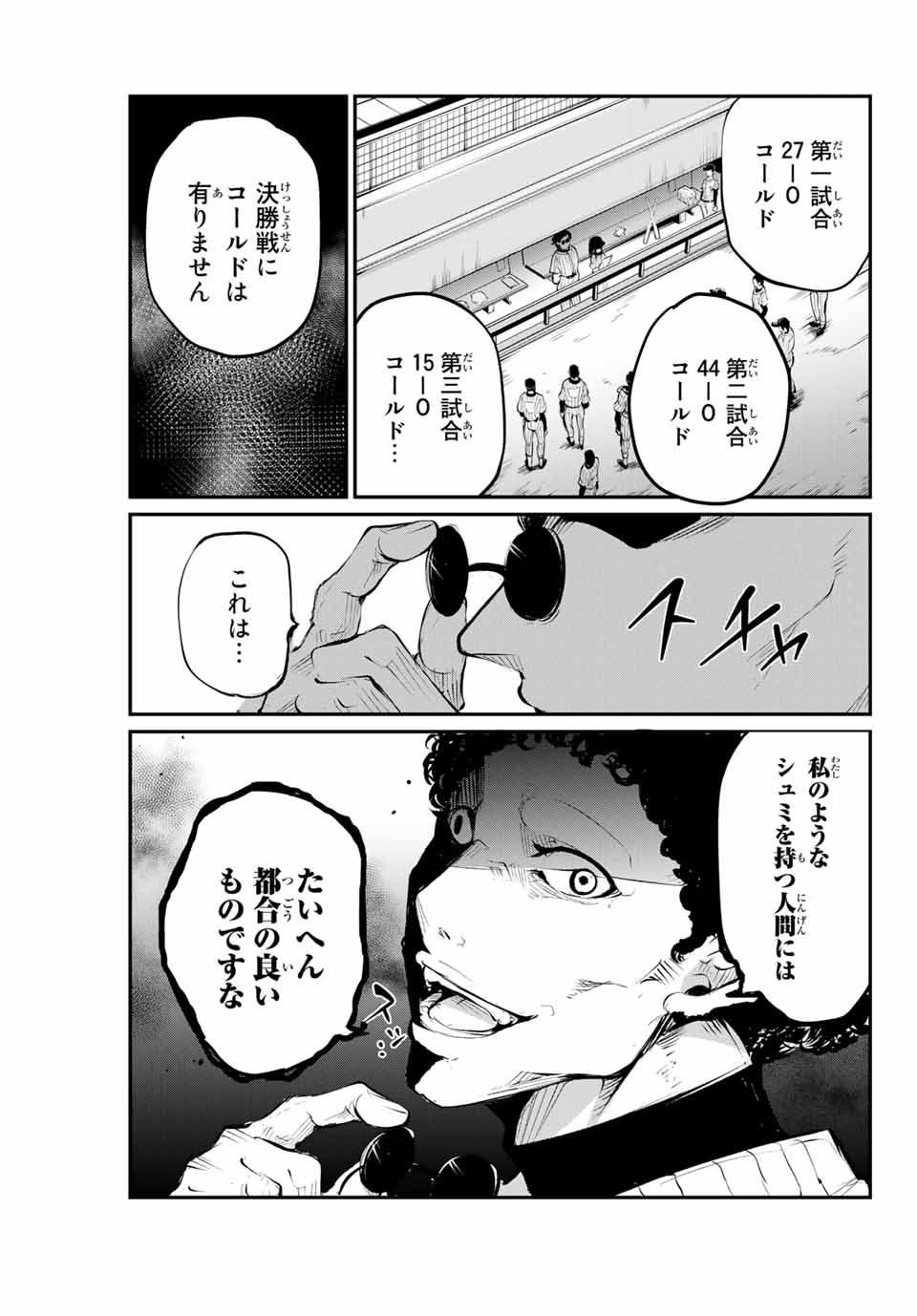 Little Bull - Chapter 44 - Page 9