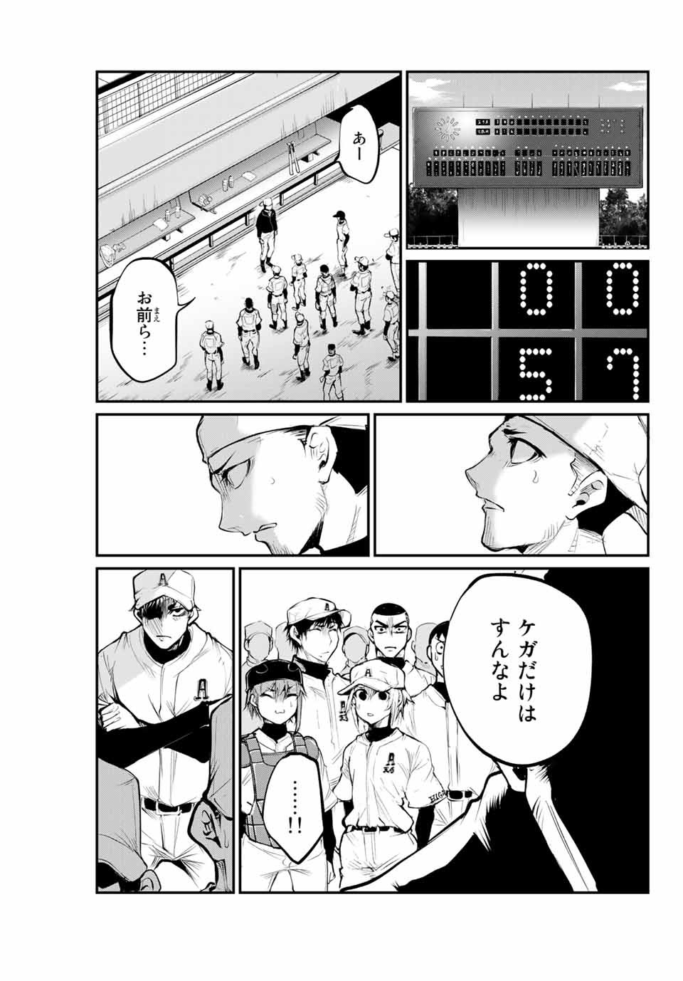 Little Bull - Chapter 45 - Page 1