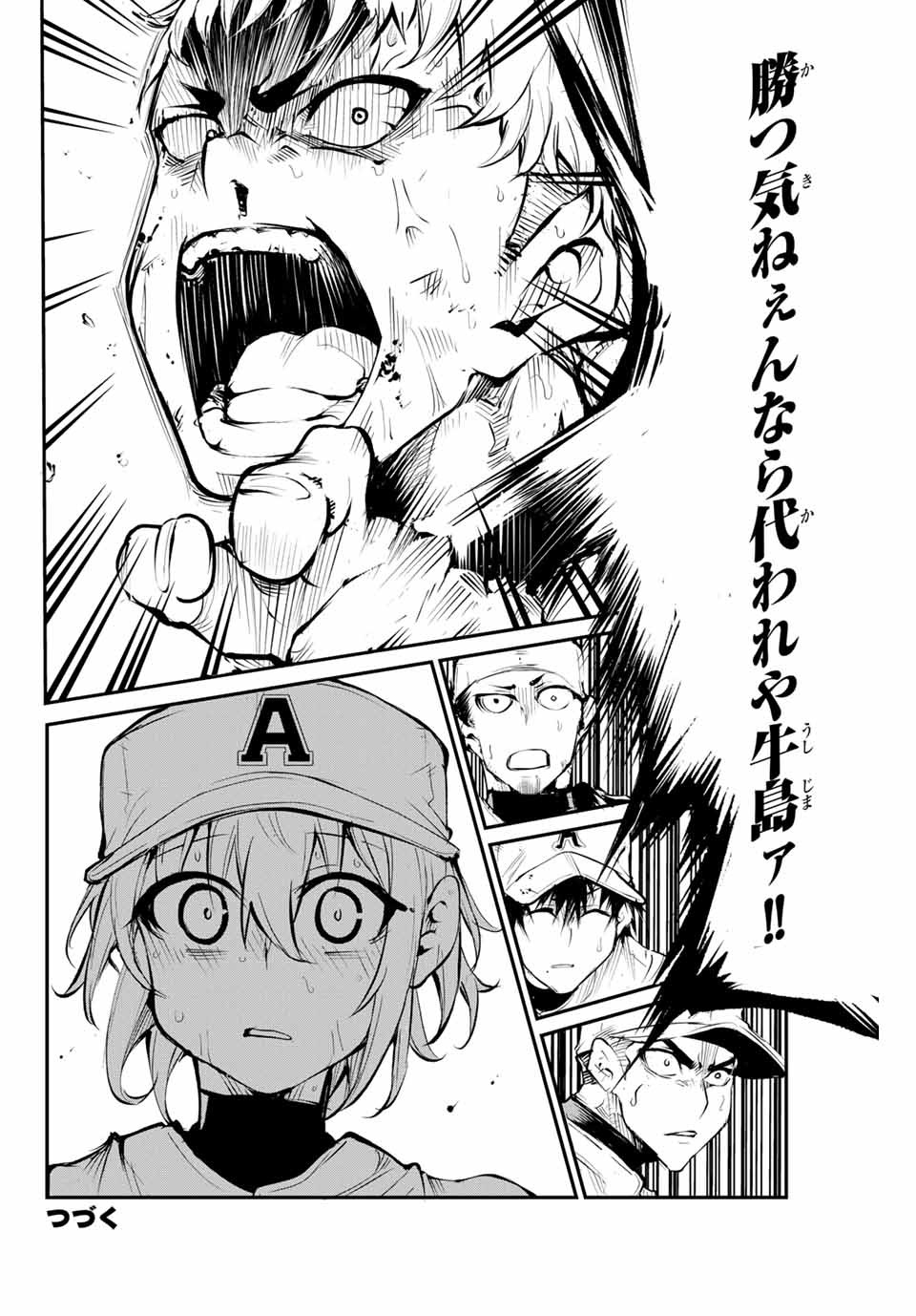 Little Bull - Chapter 45 - Page 10