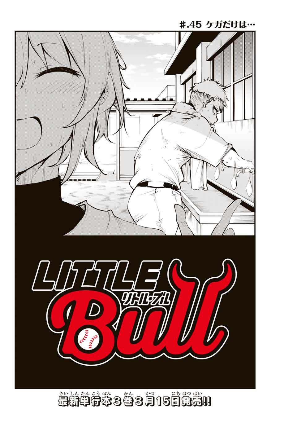 Little Bull - Chapter 45 - Page 2