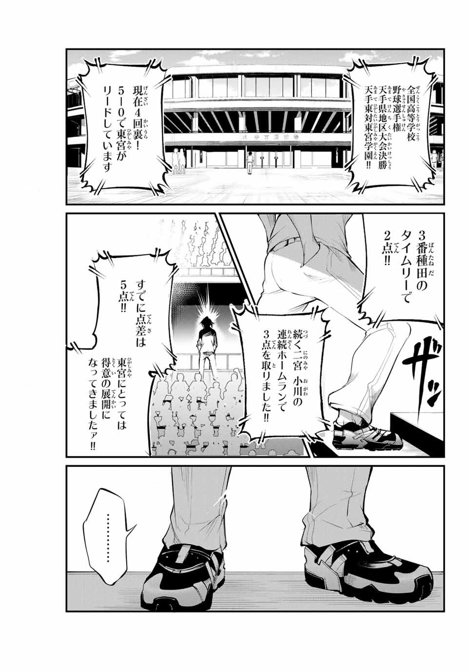 Little Bull - Chapter 45 - Page 3