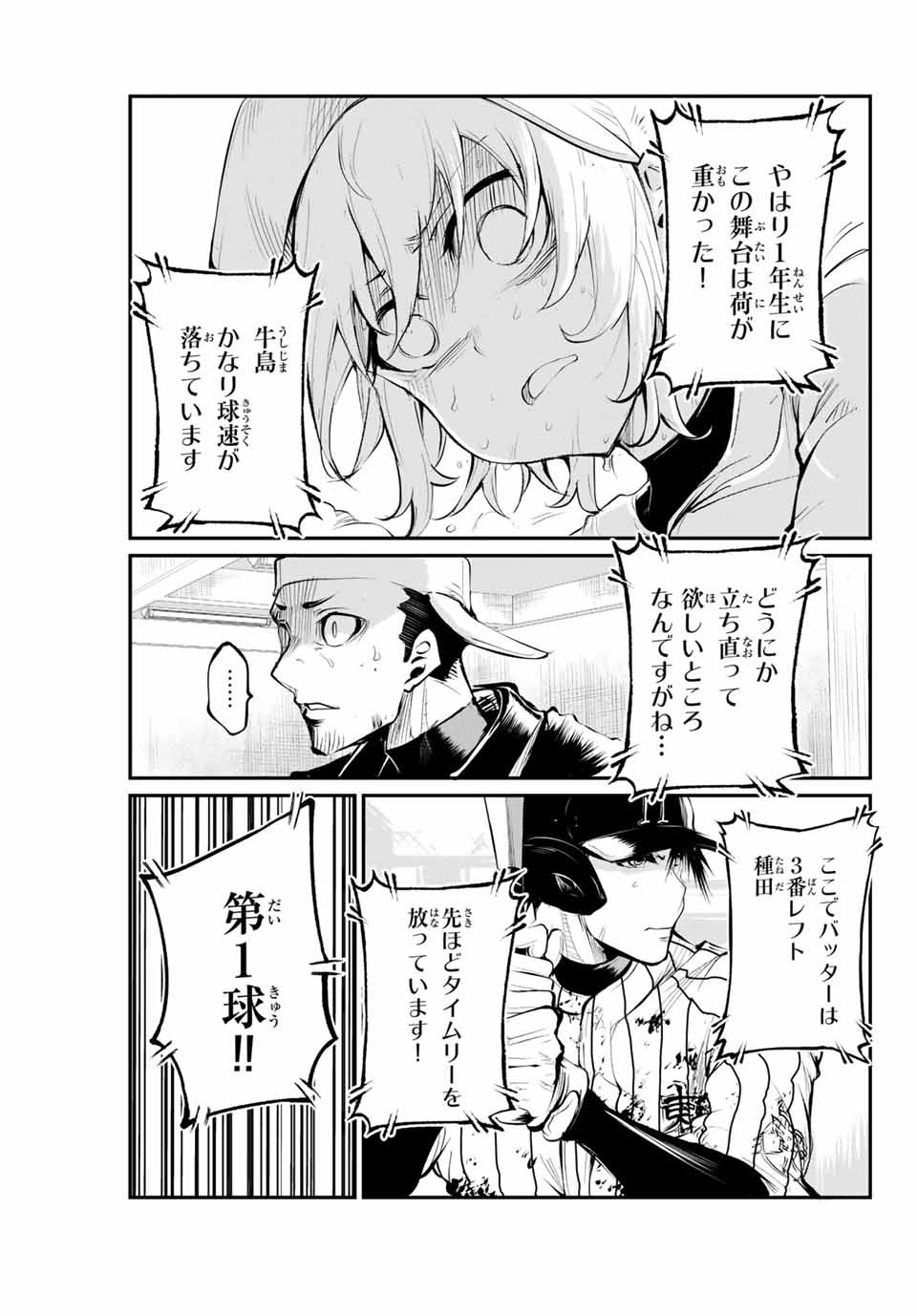 Little Bull - Chapter 45 - Page 5