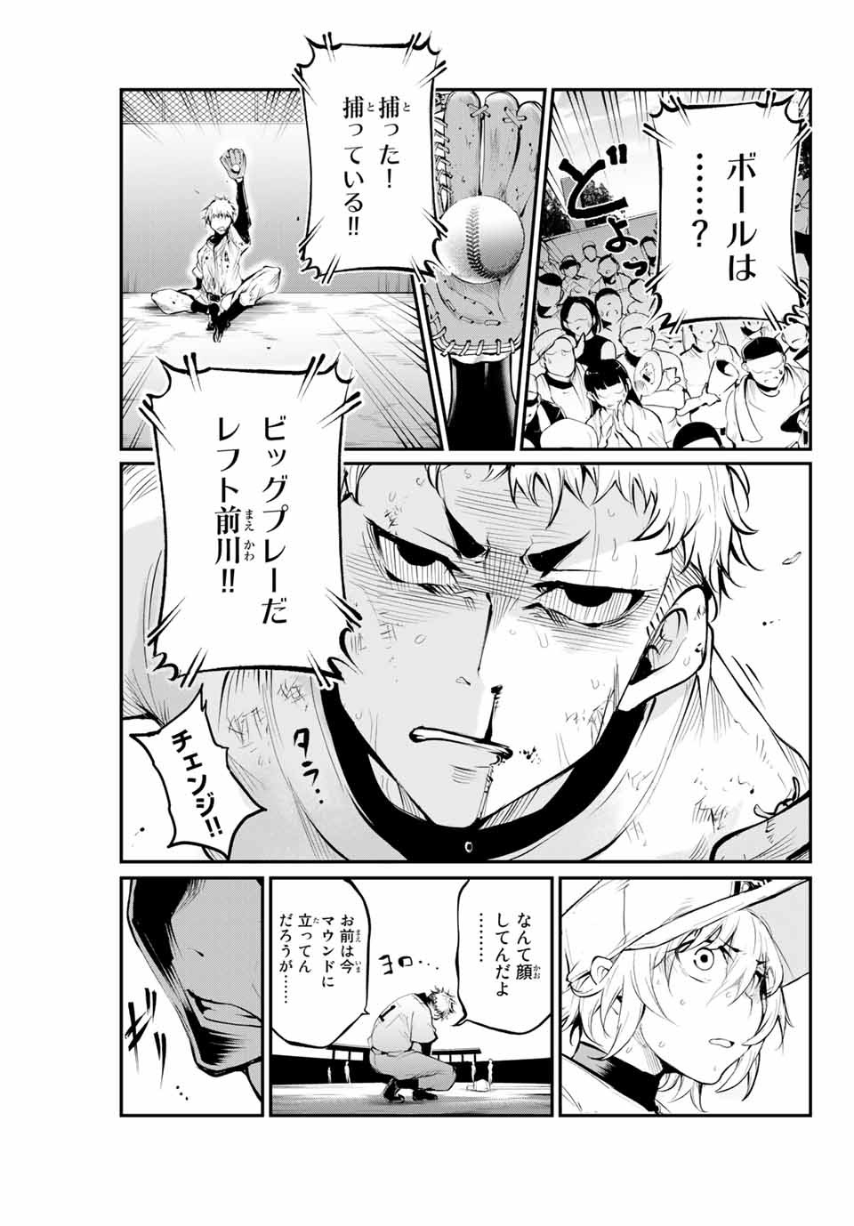 Little Bull - Chapter 45 - Page 9