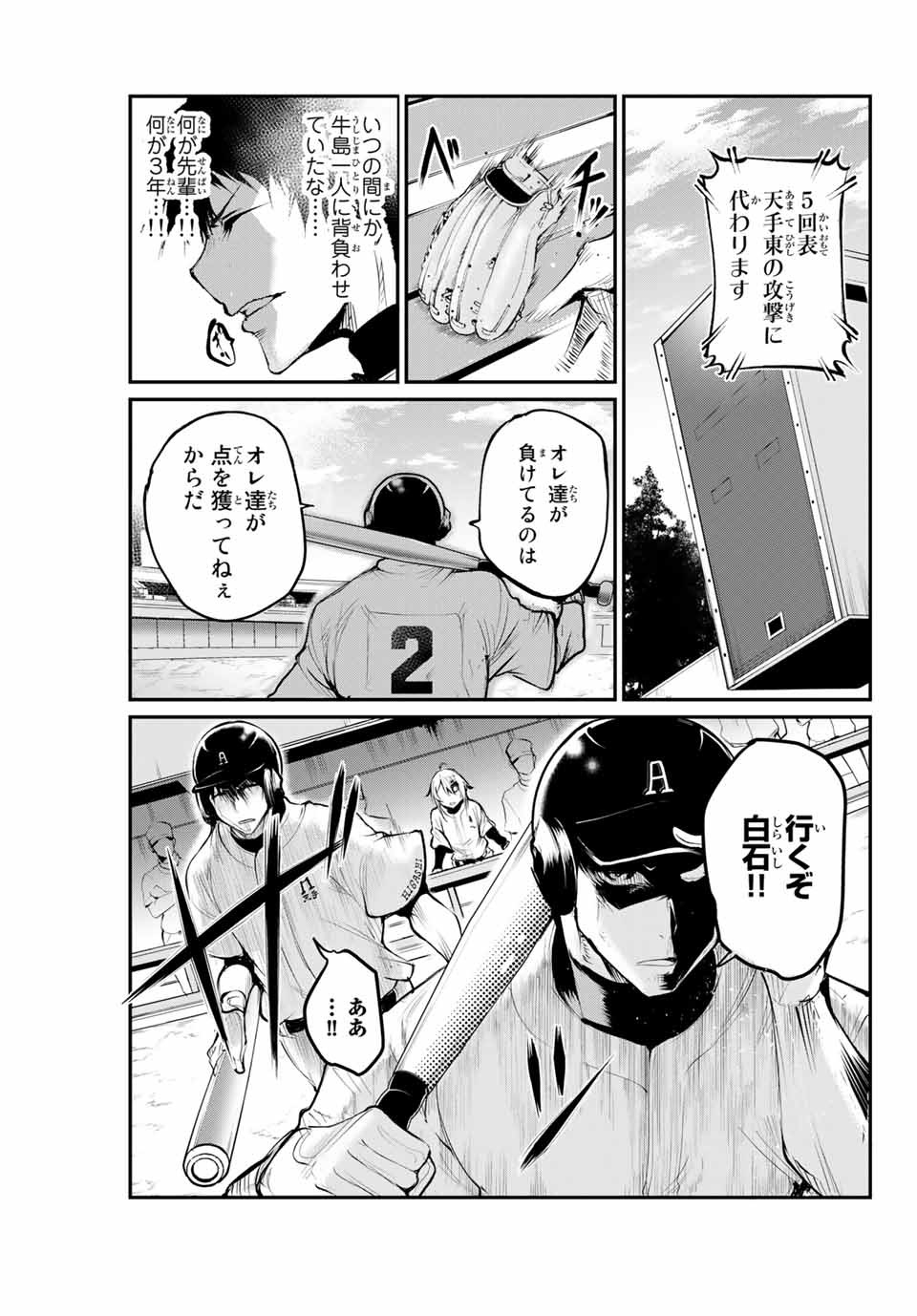 Little Bull - Chapter 46 - Page 1