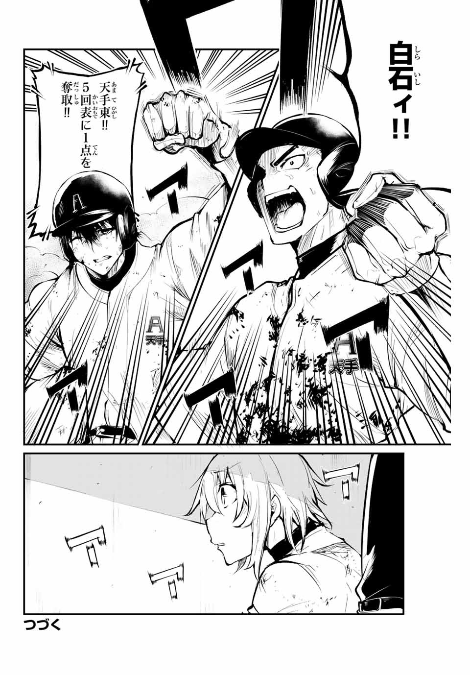 Little Bull - Chapter 46 - Page 10