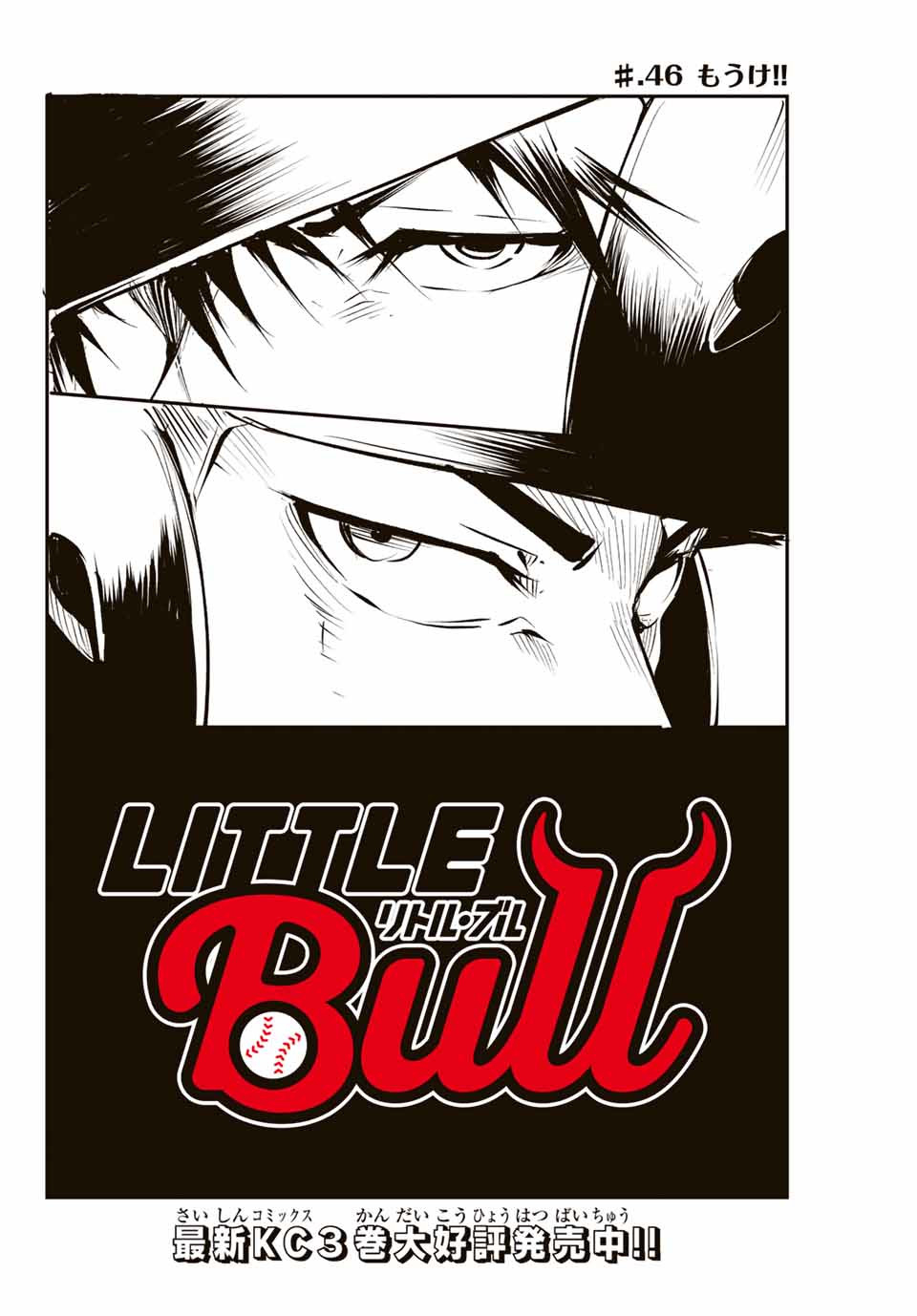 Little Bull - Chapter 46 - Page 2