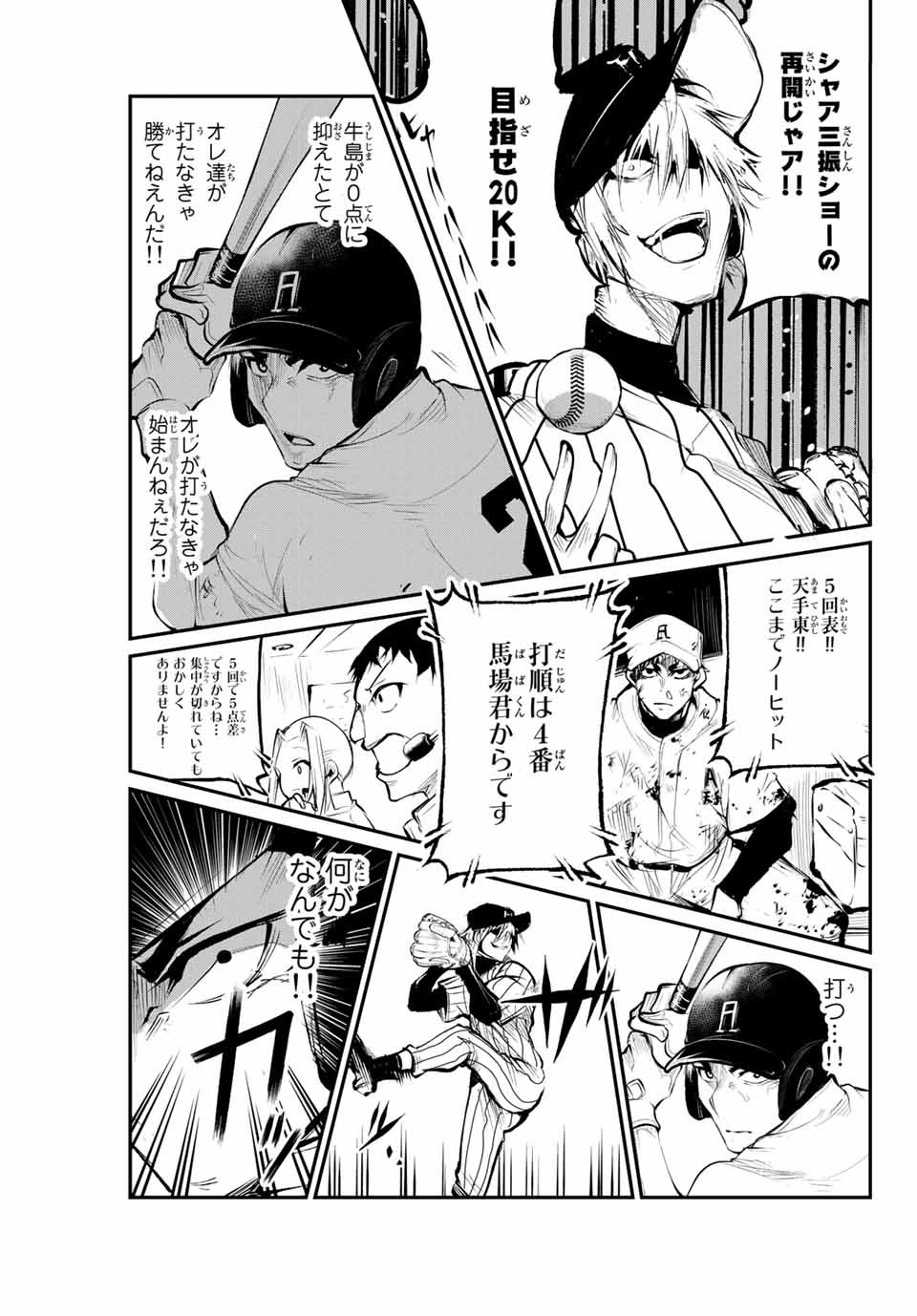 Little Bull - Chapter 46 - Page 3