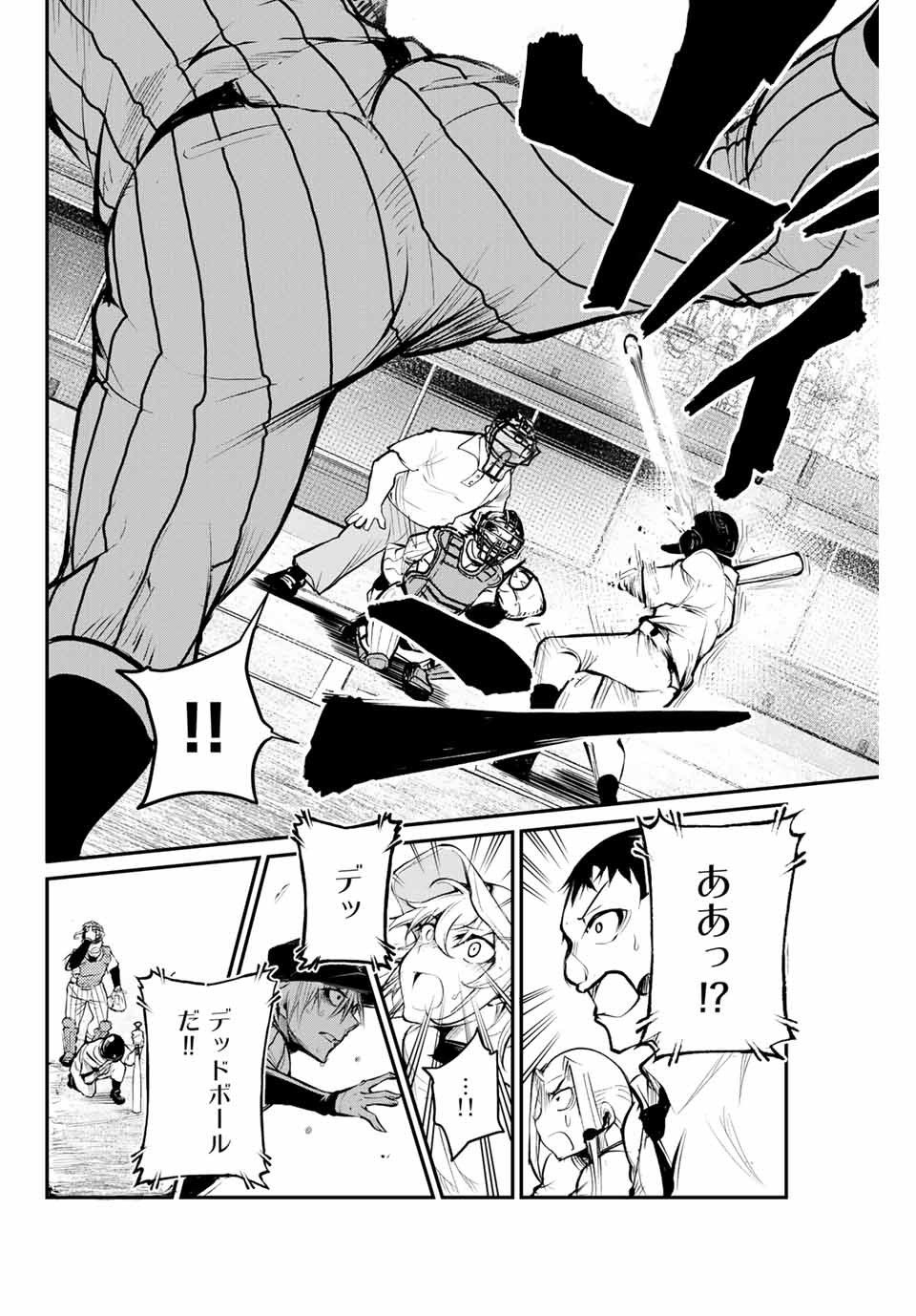 Little Bull - Chapter 46 - Page 4