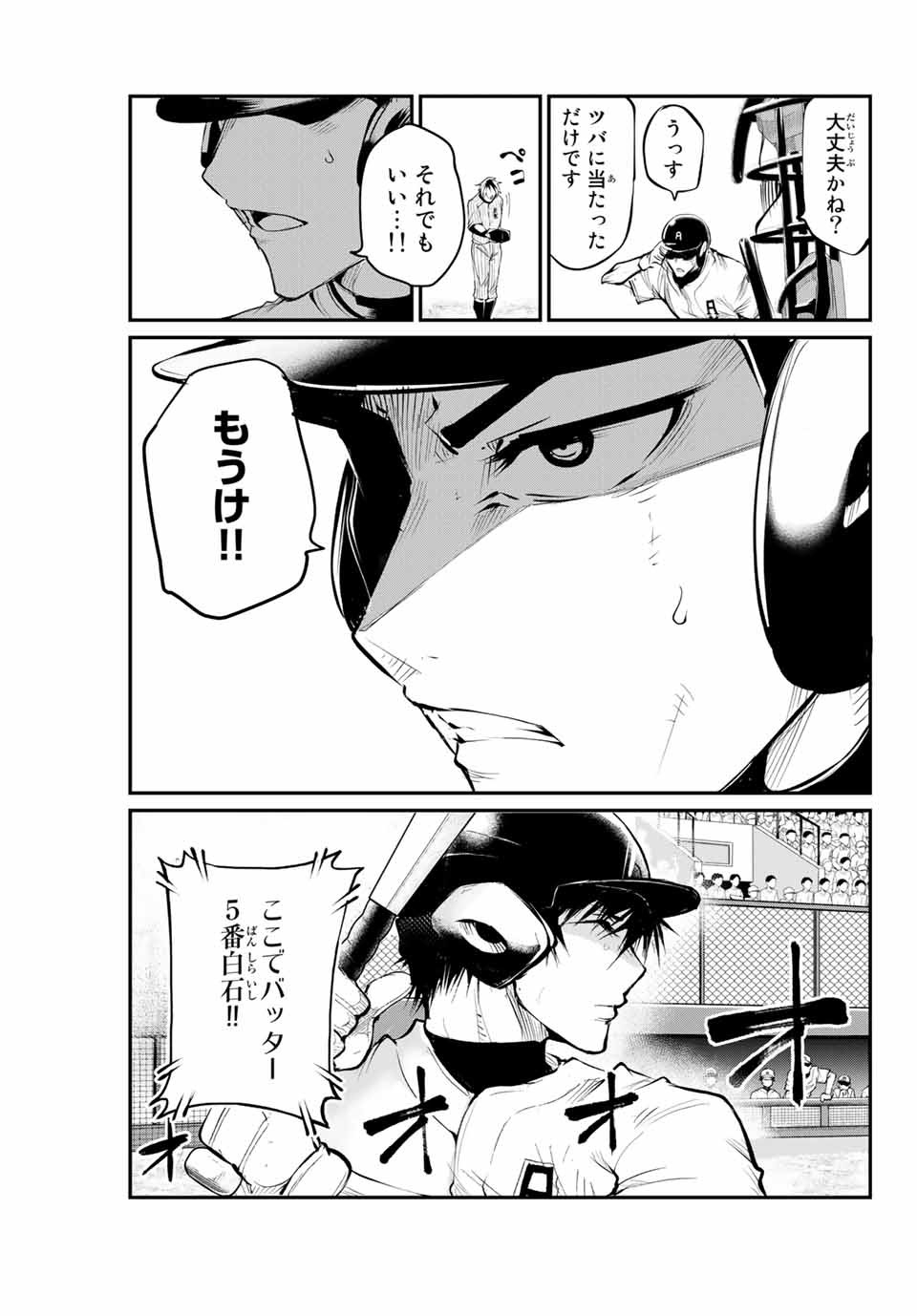 Little Bull - Chapter 46 - Page 5