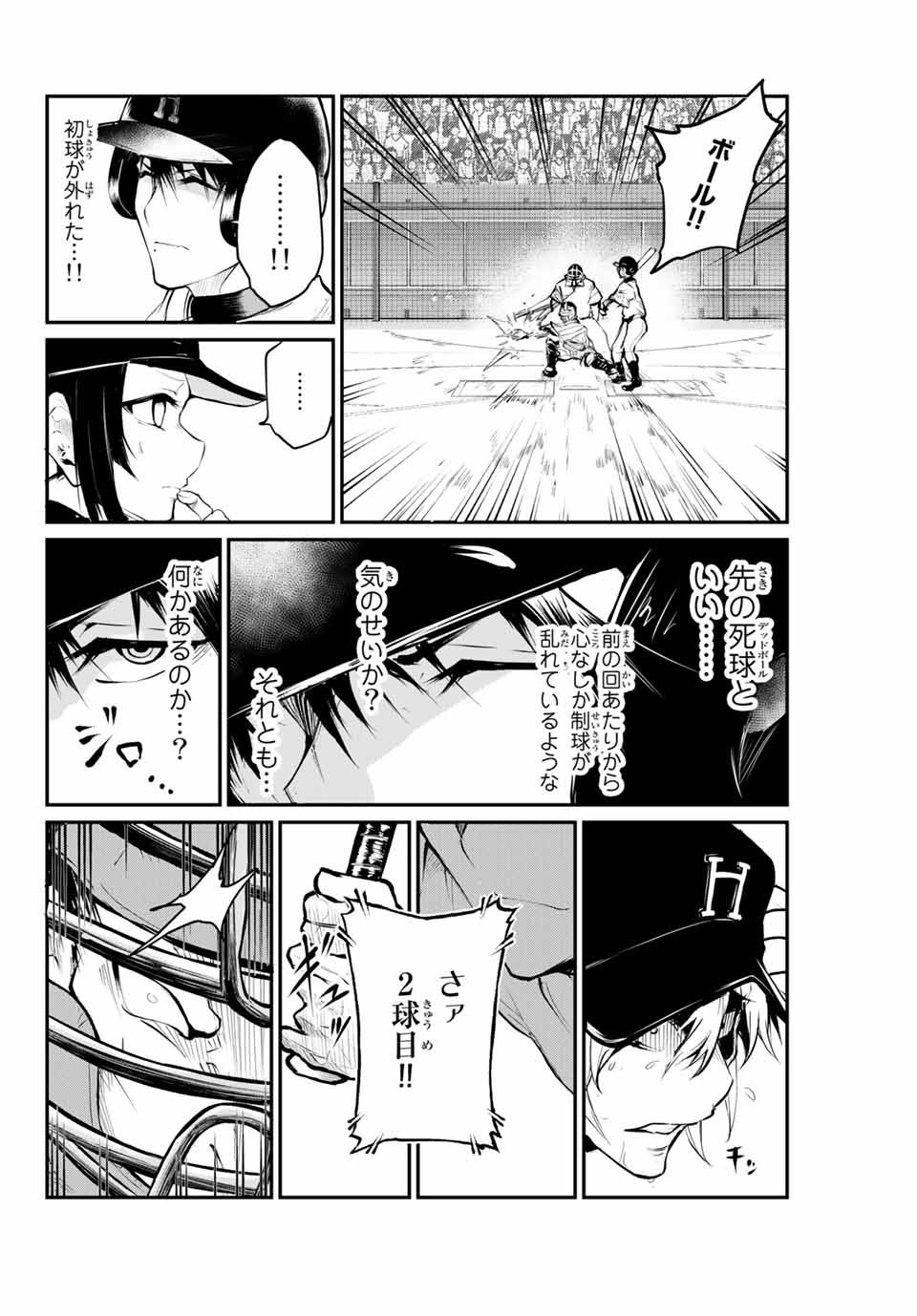 Little Bull - Chapter 46 - Page 6