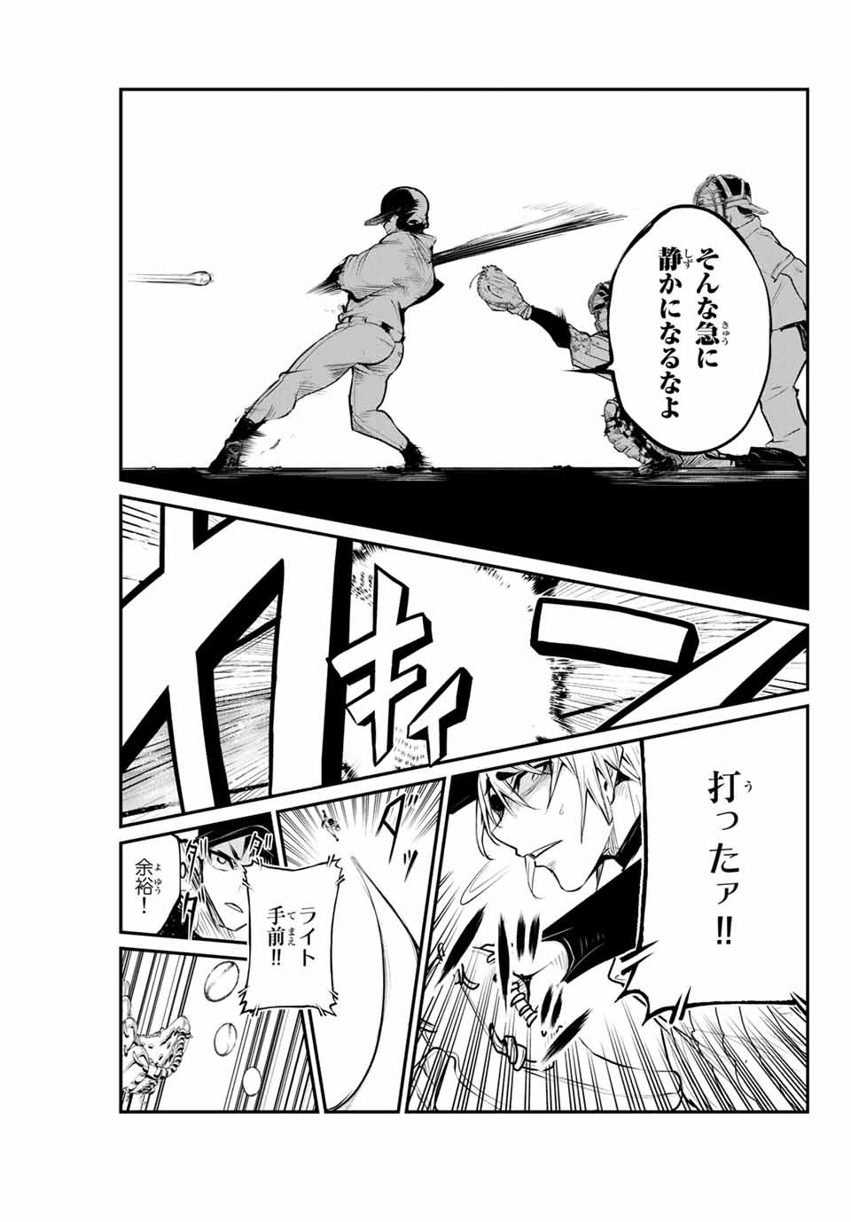 Little Bull - Chapter 46 - Page 7