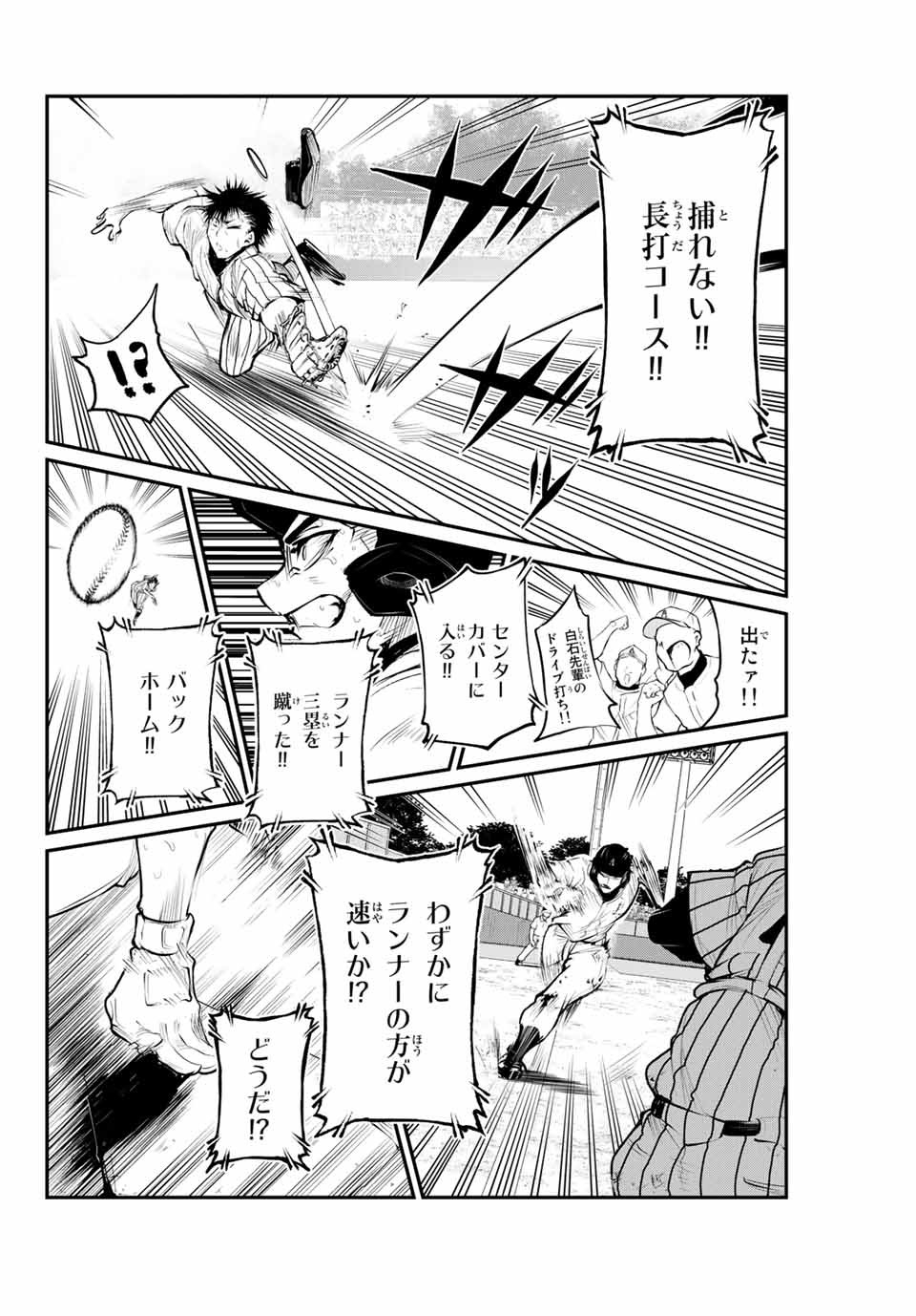 Little Bull - Chapter 46 - Page 8