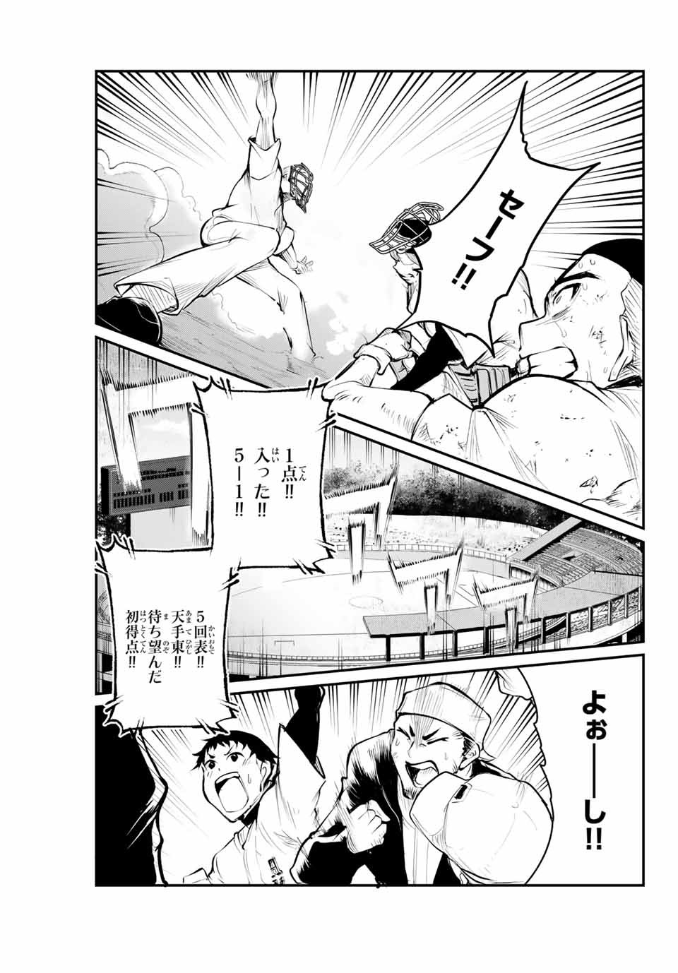 Little Bull - Chapter 46 - Page 9