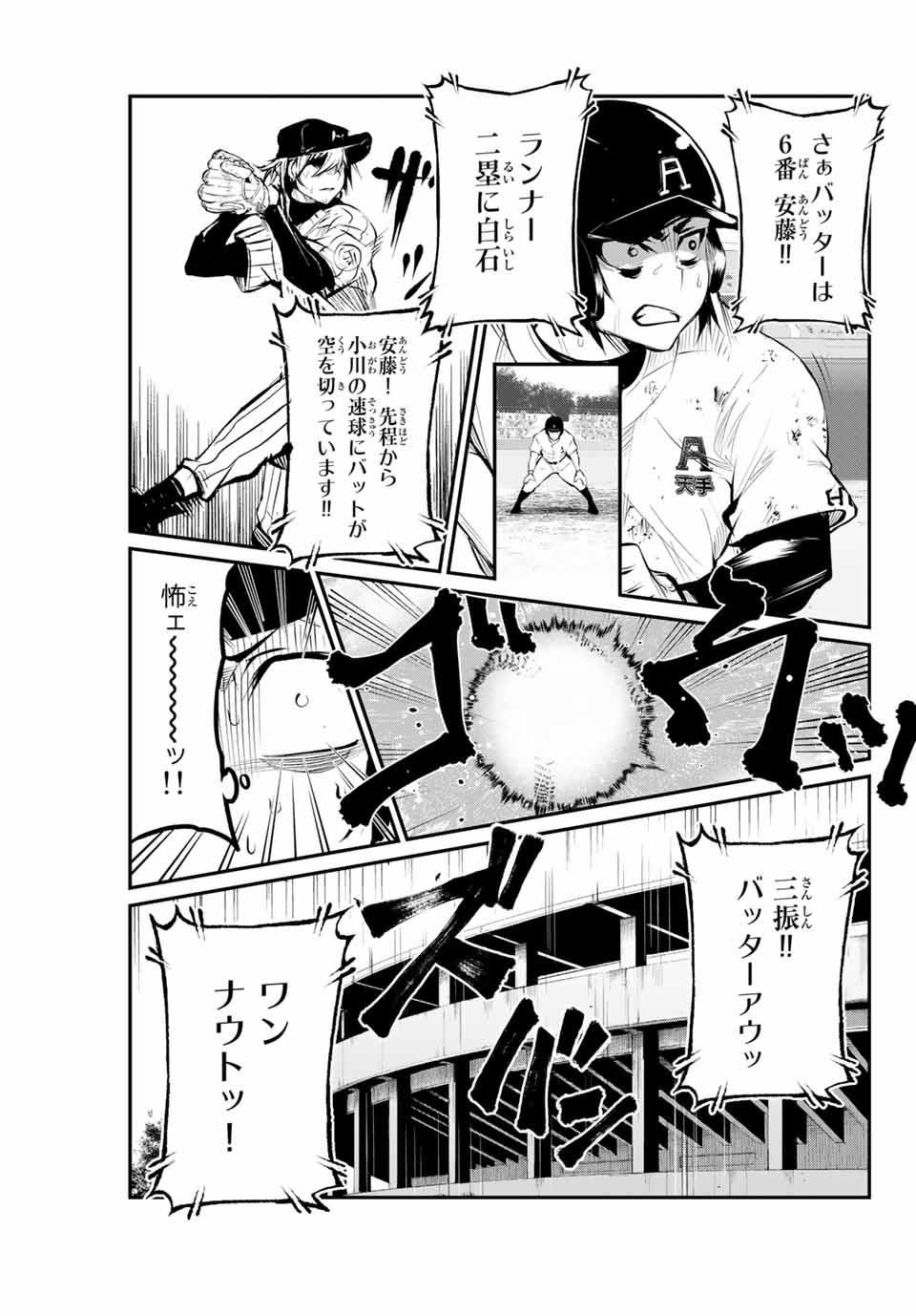 Little Bull - Chapter 47 - Page 1