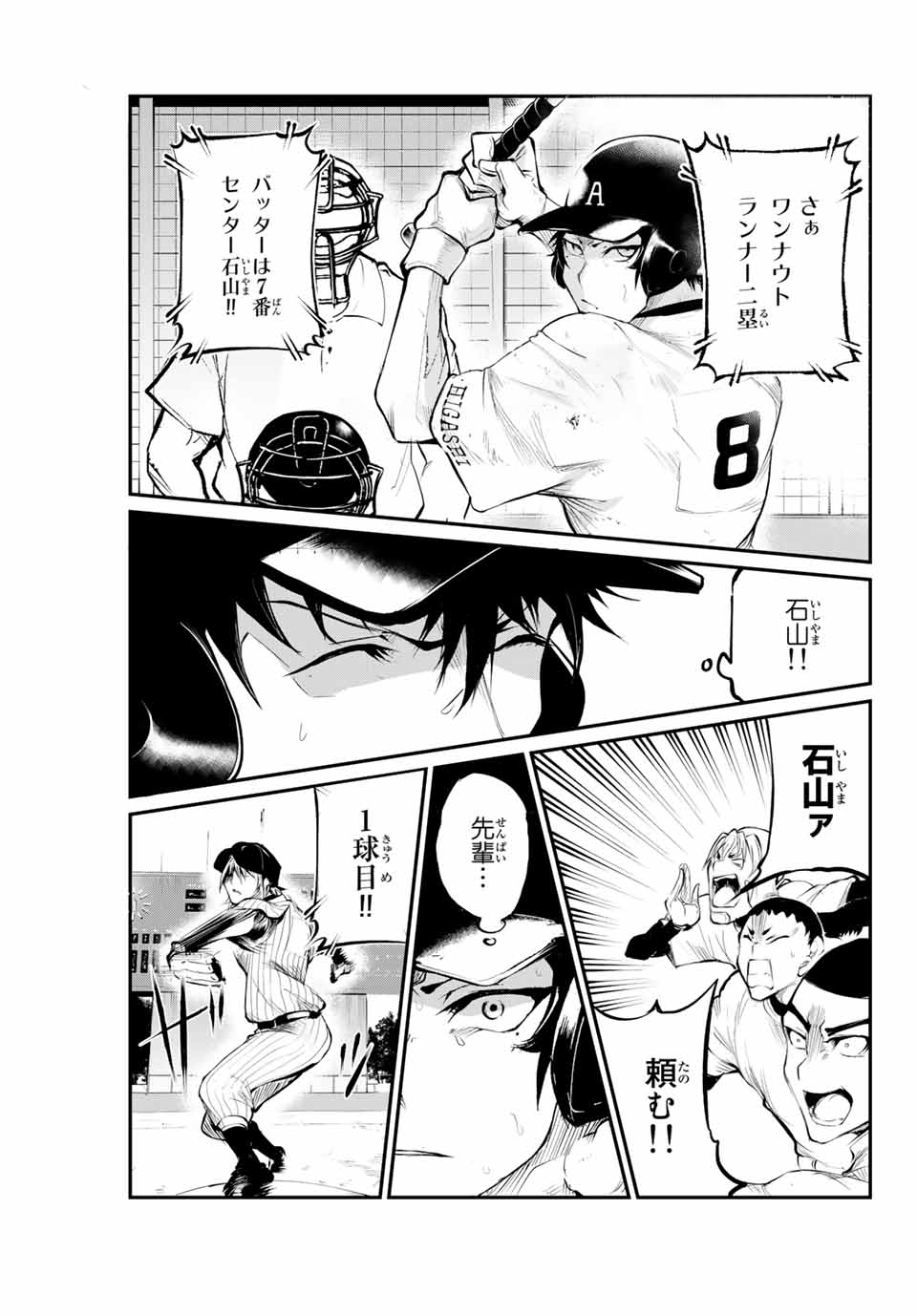 Little Bull - Chapter 47 - Page 3