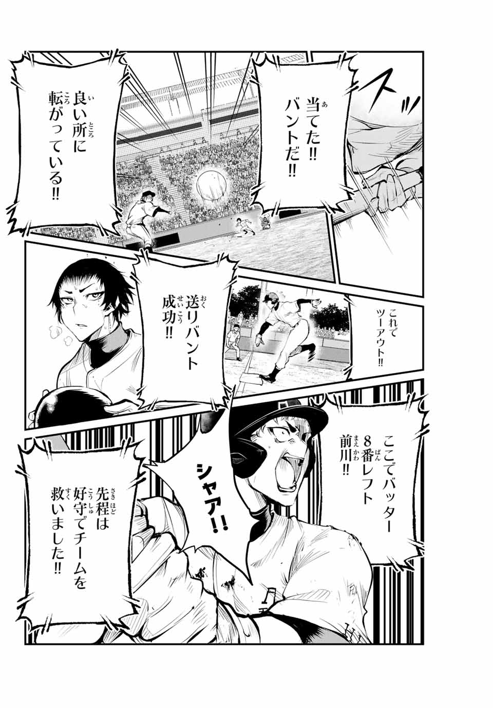 Little Bull - Chapter 47 - Page 4