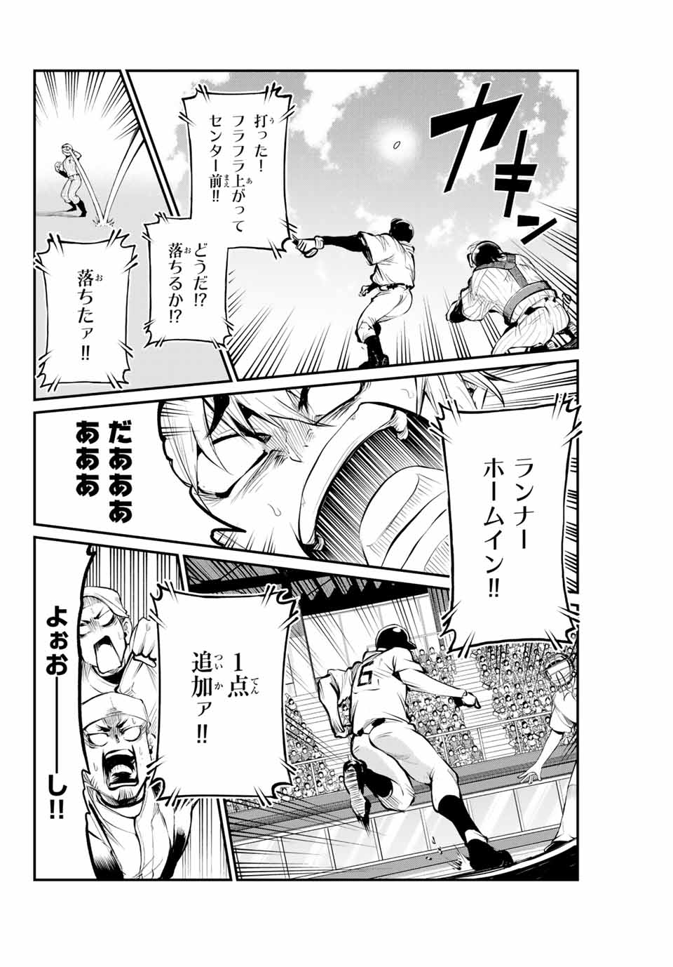 Little Bull - Chapter 47 - Page 8