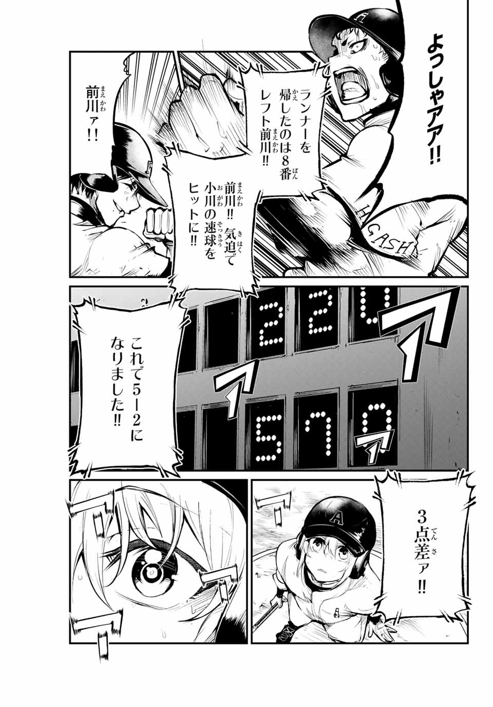 Little Bull - Chapter 47 - Page 9