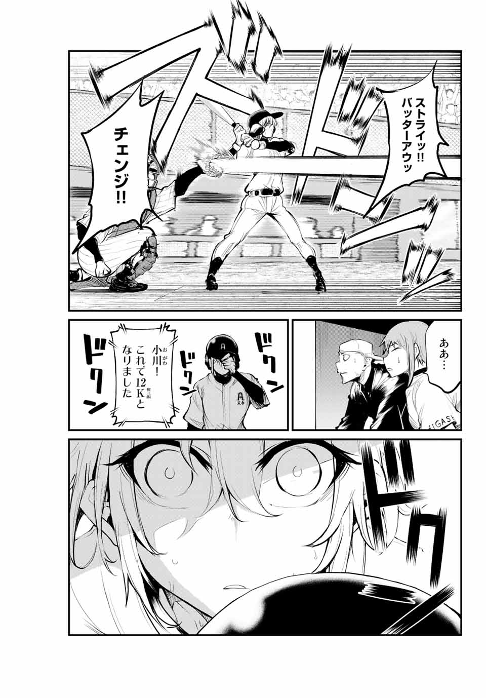 Little Bull - Chapter 48 - Page 1