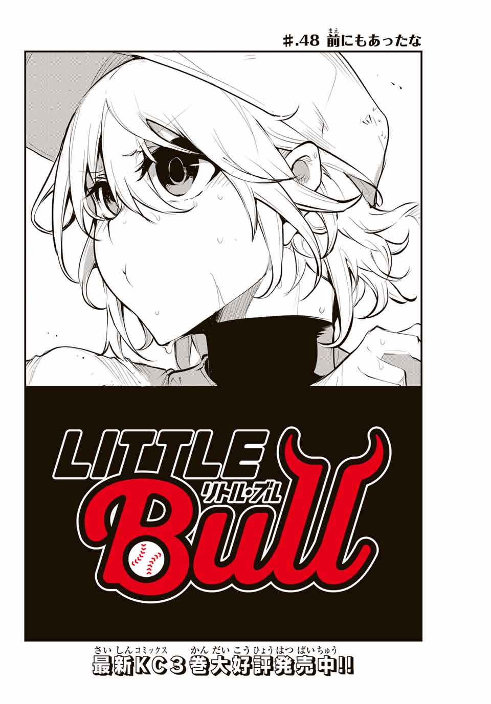 Little Bull - Chapter 48 - Page 2
