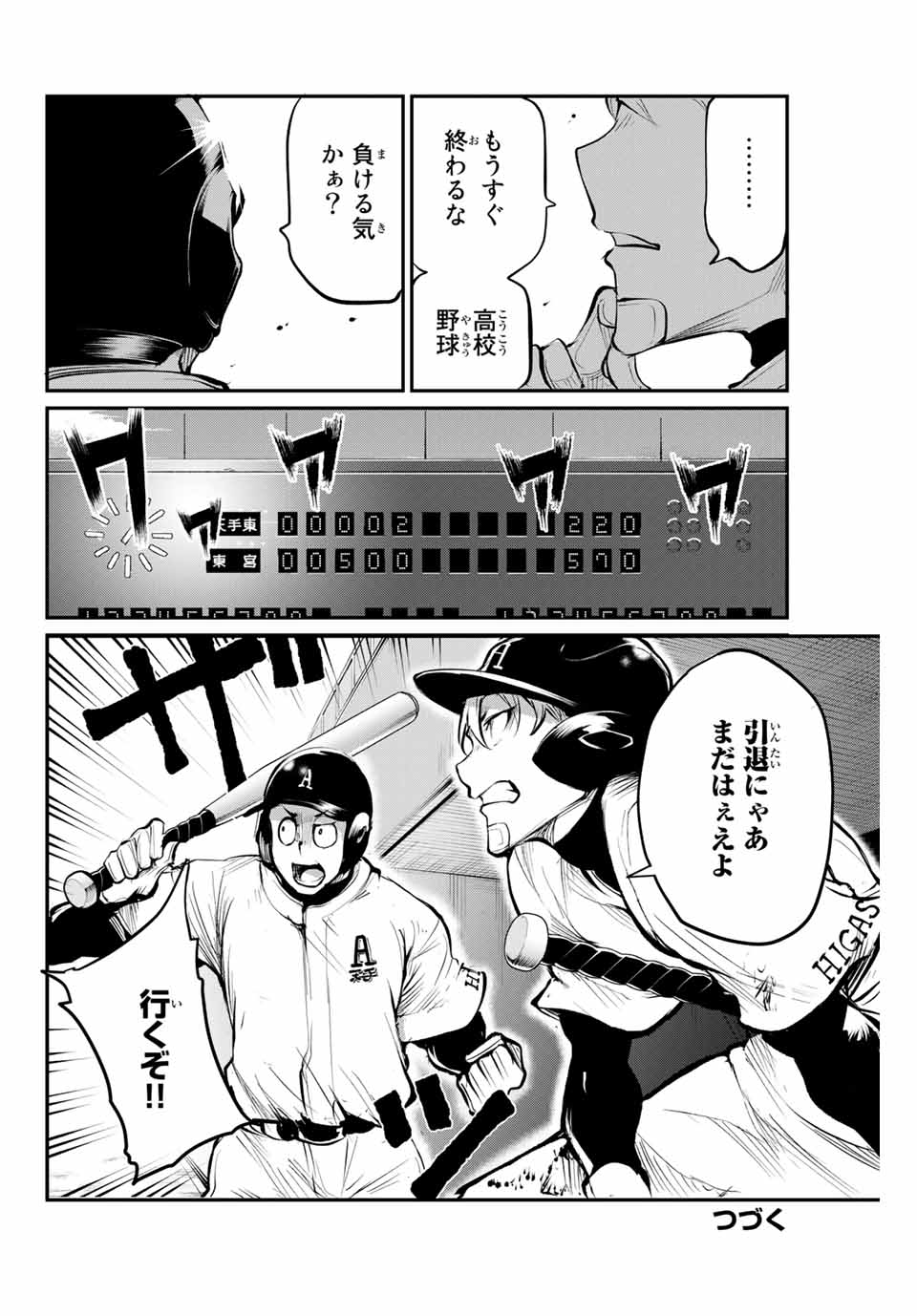 Little Bull - Chapter 49 - Page 10