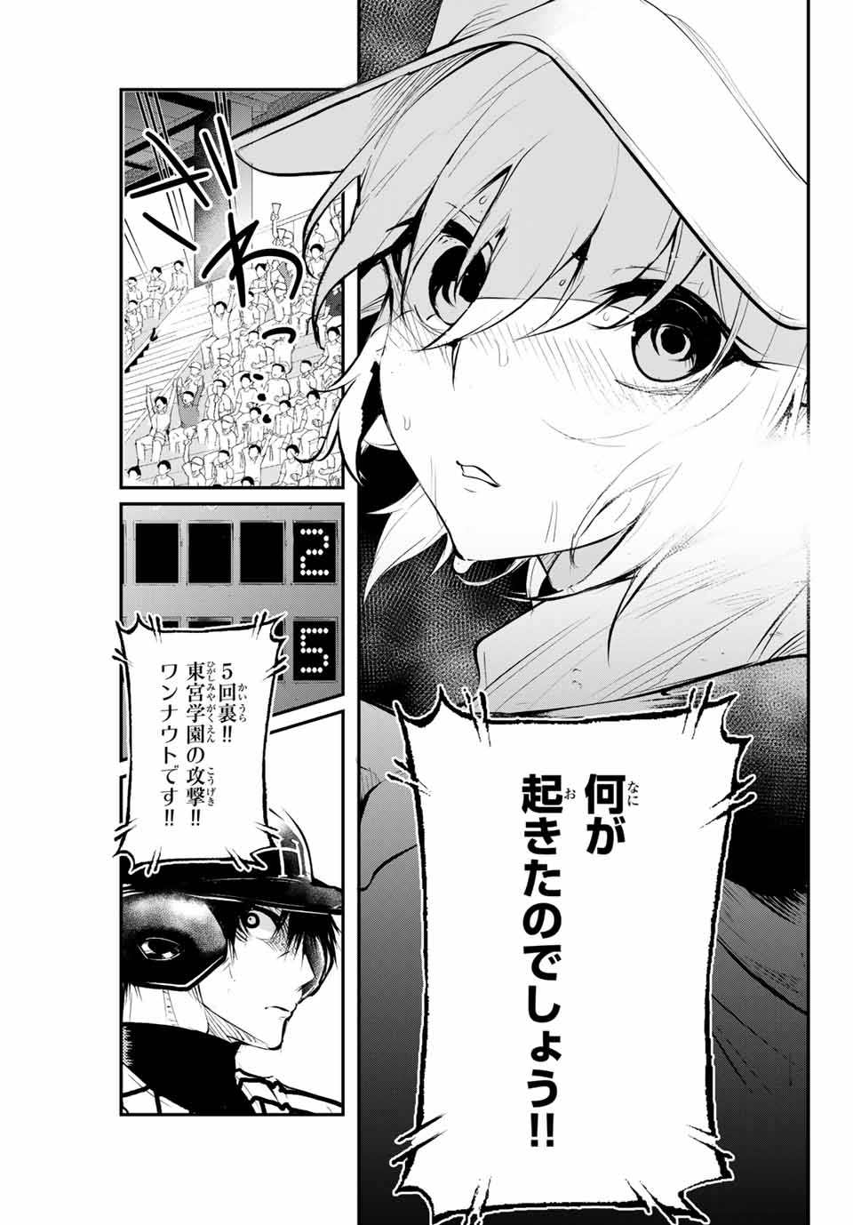 Little Bull - Chapter 49 - Page 3