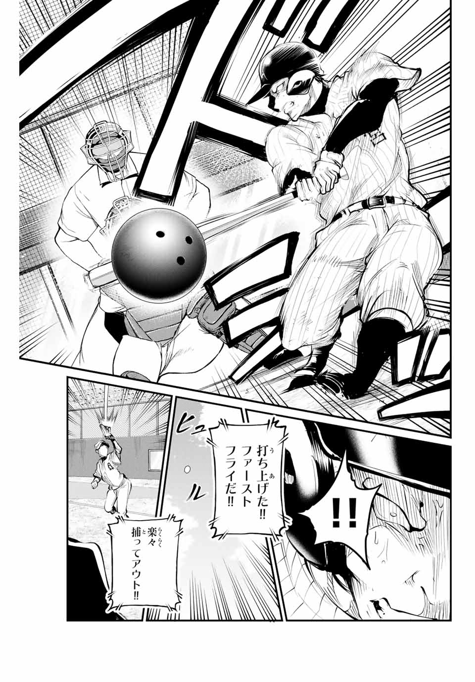 Little Bull - Chapter 49 - Page 5