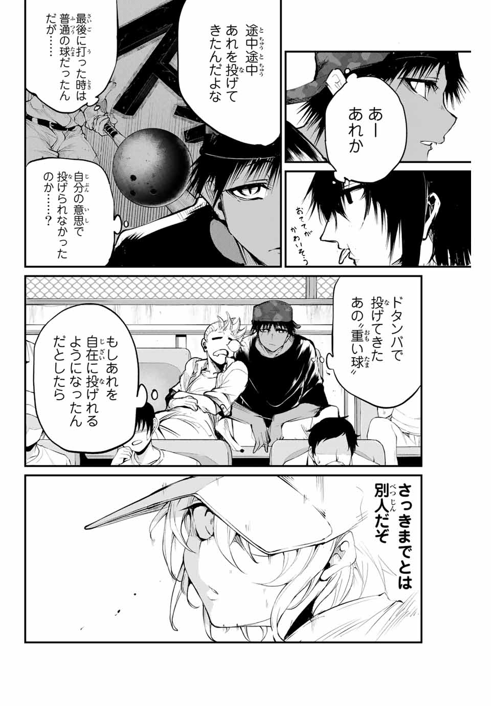 Little Bull - Chapter 49 - Page 6