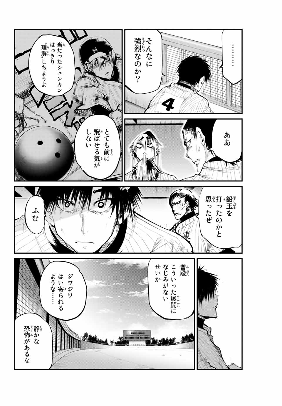 Little Bull - Chapter 49 - Page 8