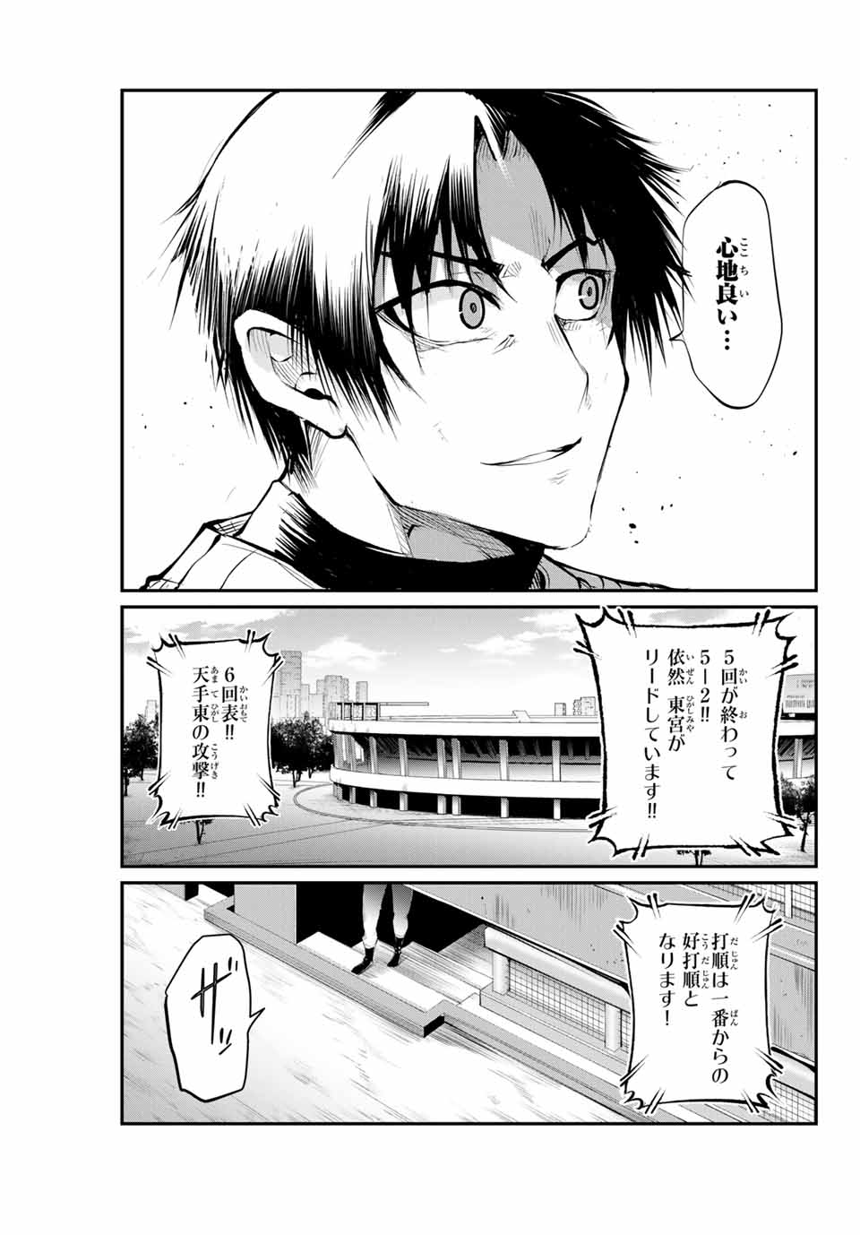 Little Bull - Chapter 49 - Page 9