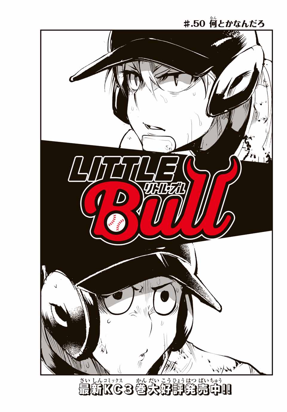 Little Bull - Chapter 50 - Page 1