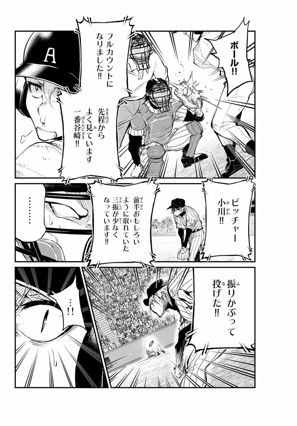 Little Bull - Chapter 50 - Page 2