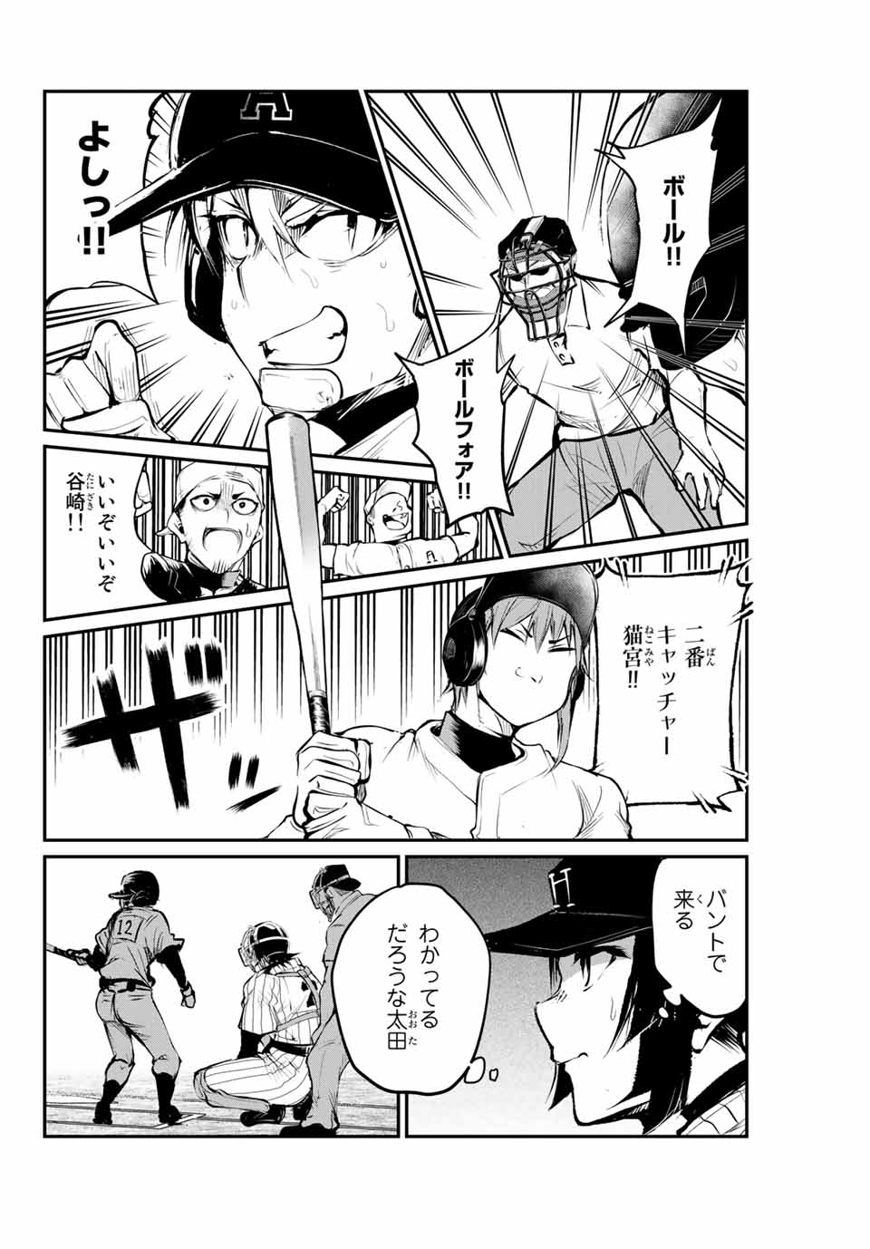 Little Bull - Chapter 50 - Page 4