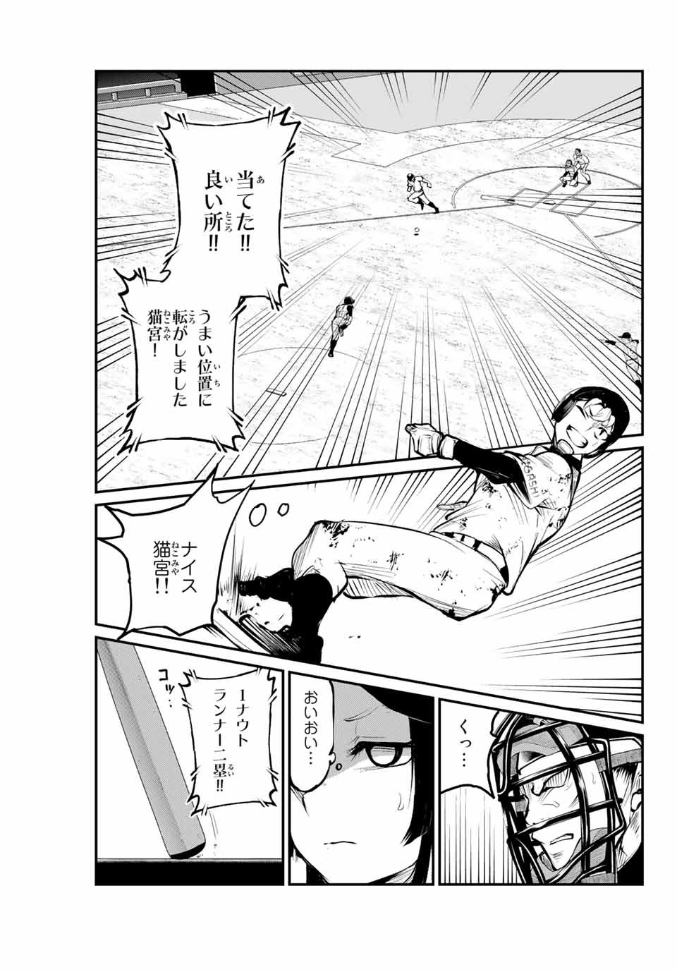 Little Bull - Chapter 50 - Page 5