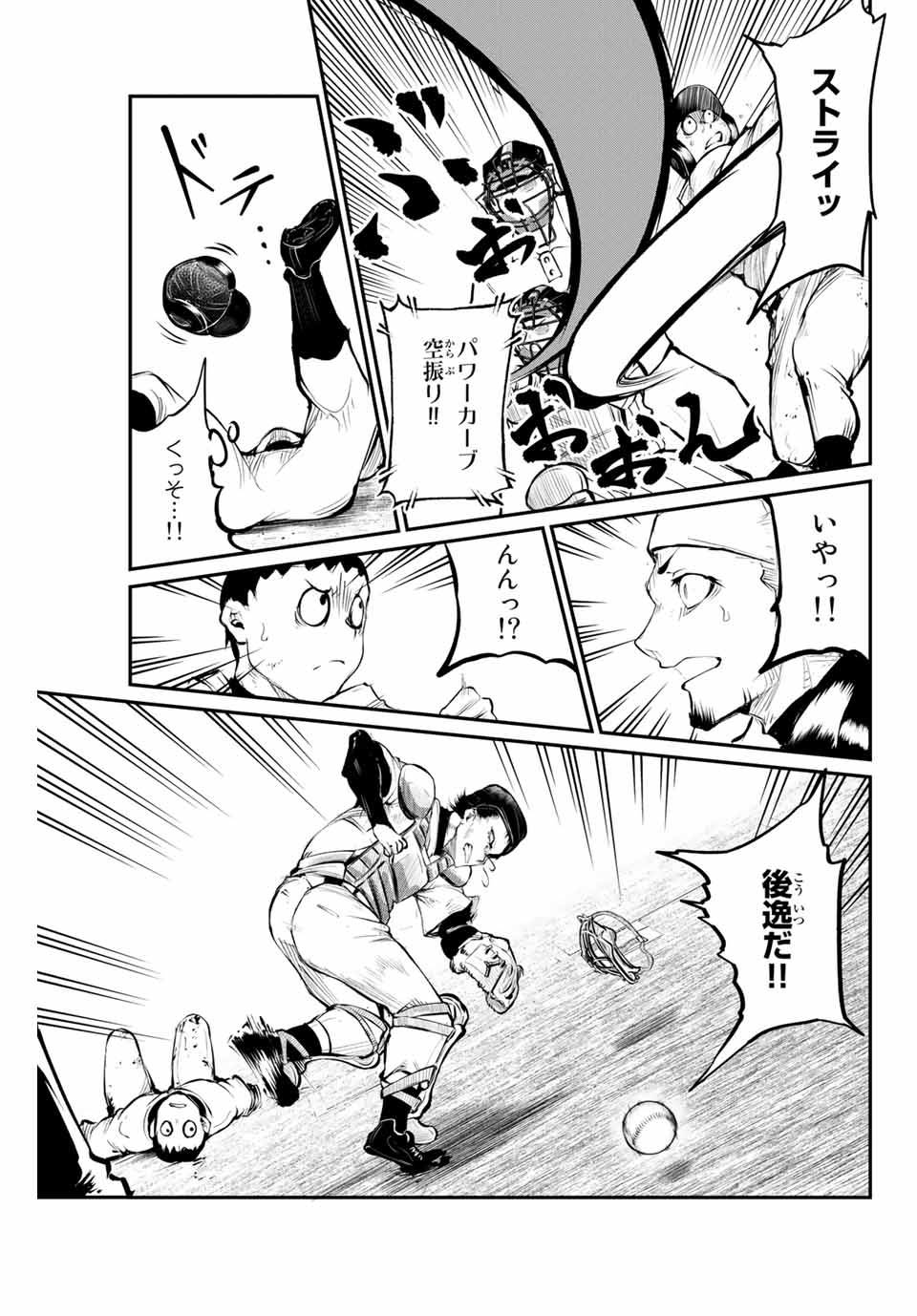 Little Bull - Chapter 50 - Page 7