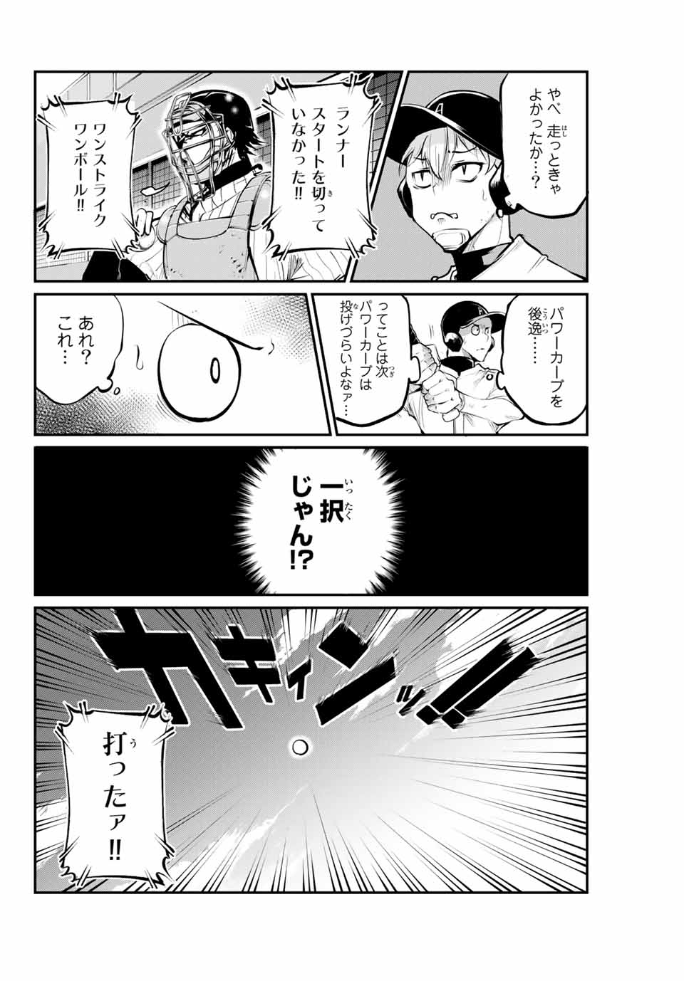 Little Bull - Chapter 50 - Page 8