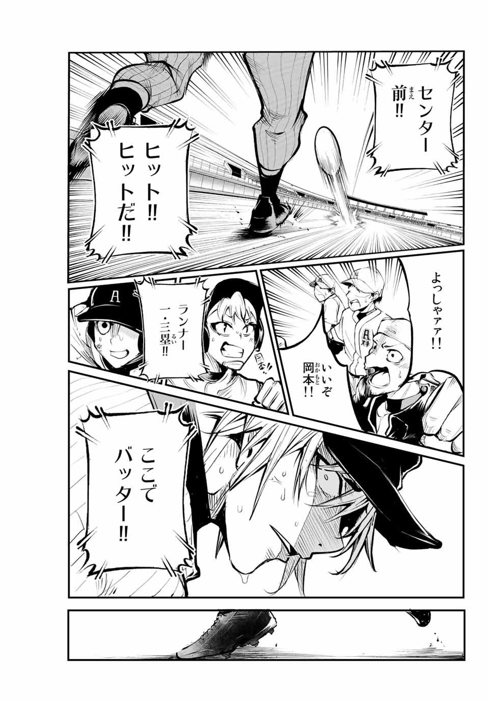 Little Bull - Chapter 50 - Page 9