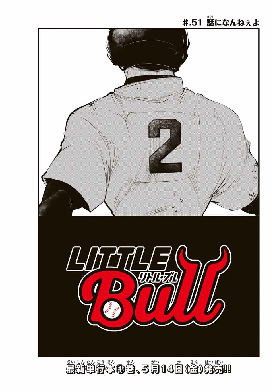 Little Bull - Chapter 51 - Page 1