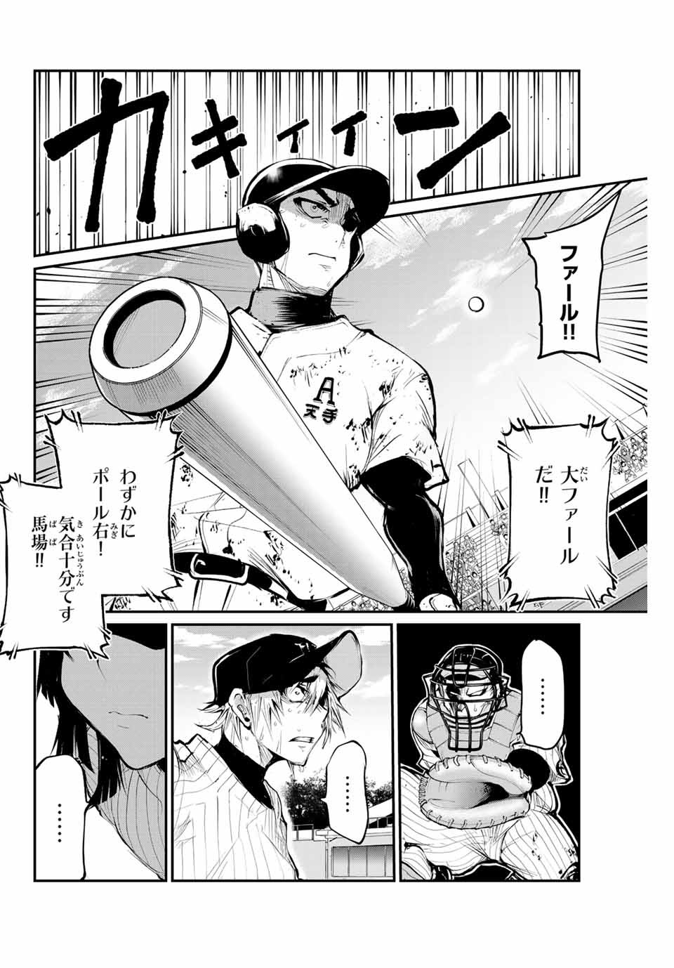 Little Bull - Chapter 51 - Page 2