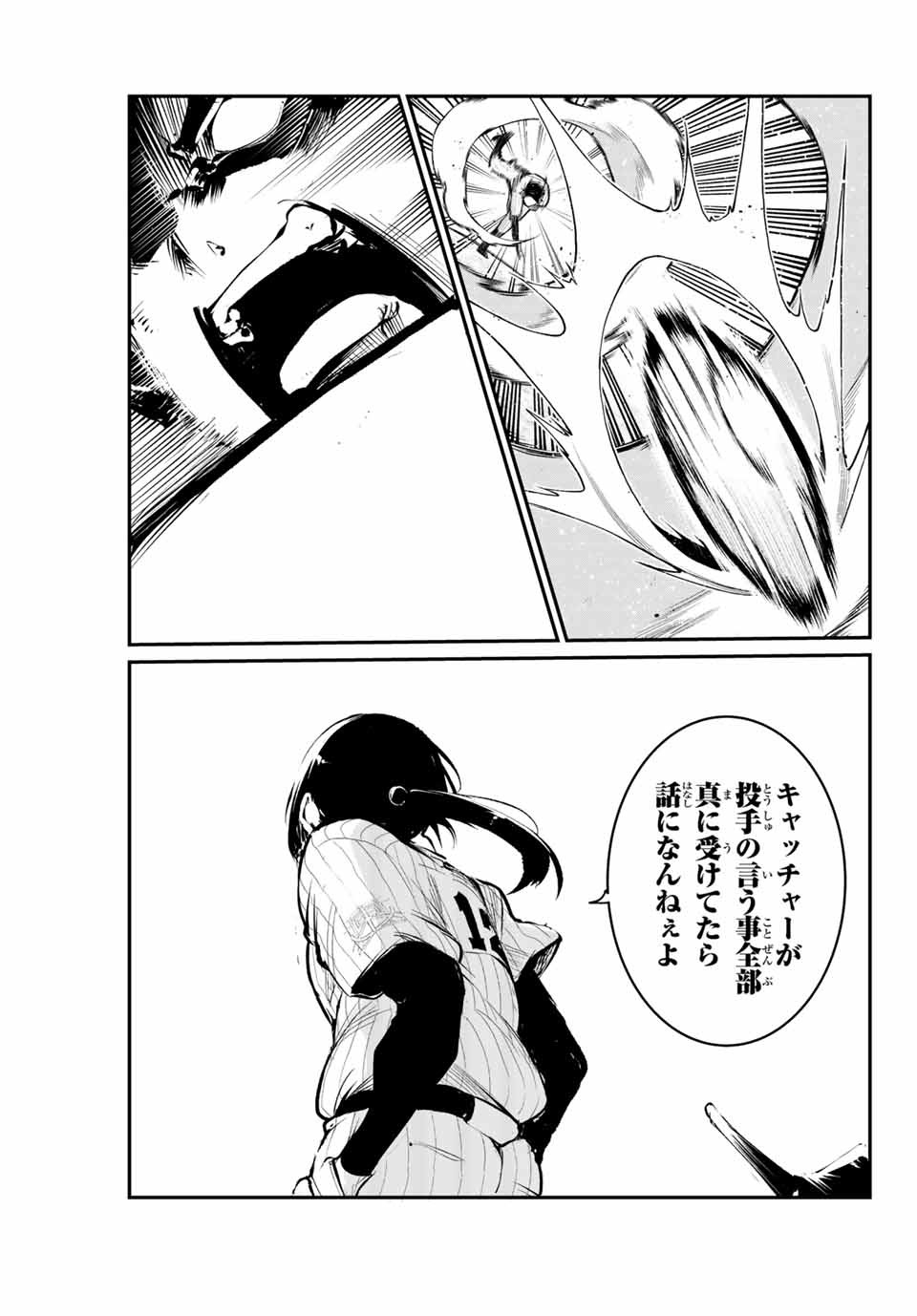 Little Bull - Chapter 51 - Page 5