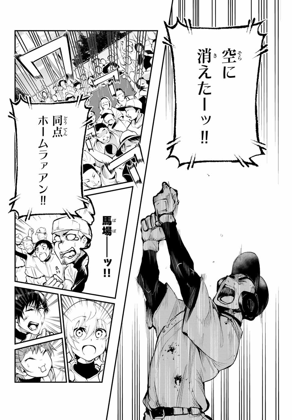 Little Bull - Chapter 51 - Page 8