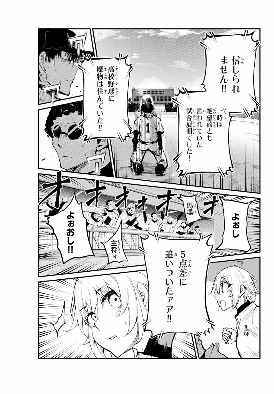 Little Bull - Chapter 51 - Page 9