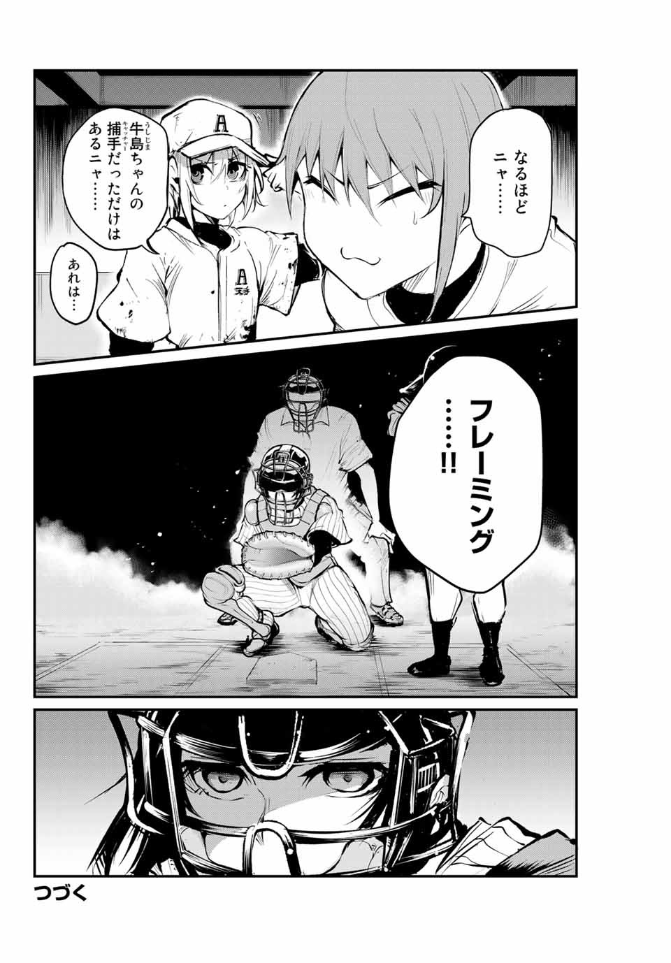 Little Bull - Chapter 52 - Page 10